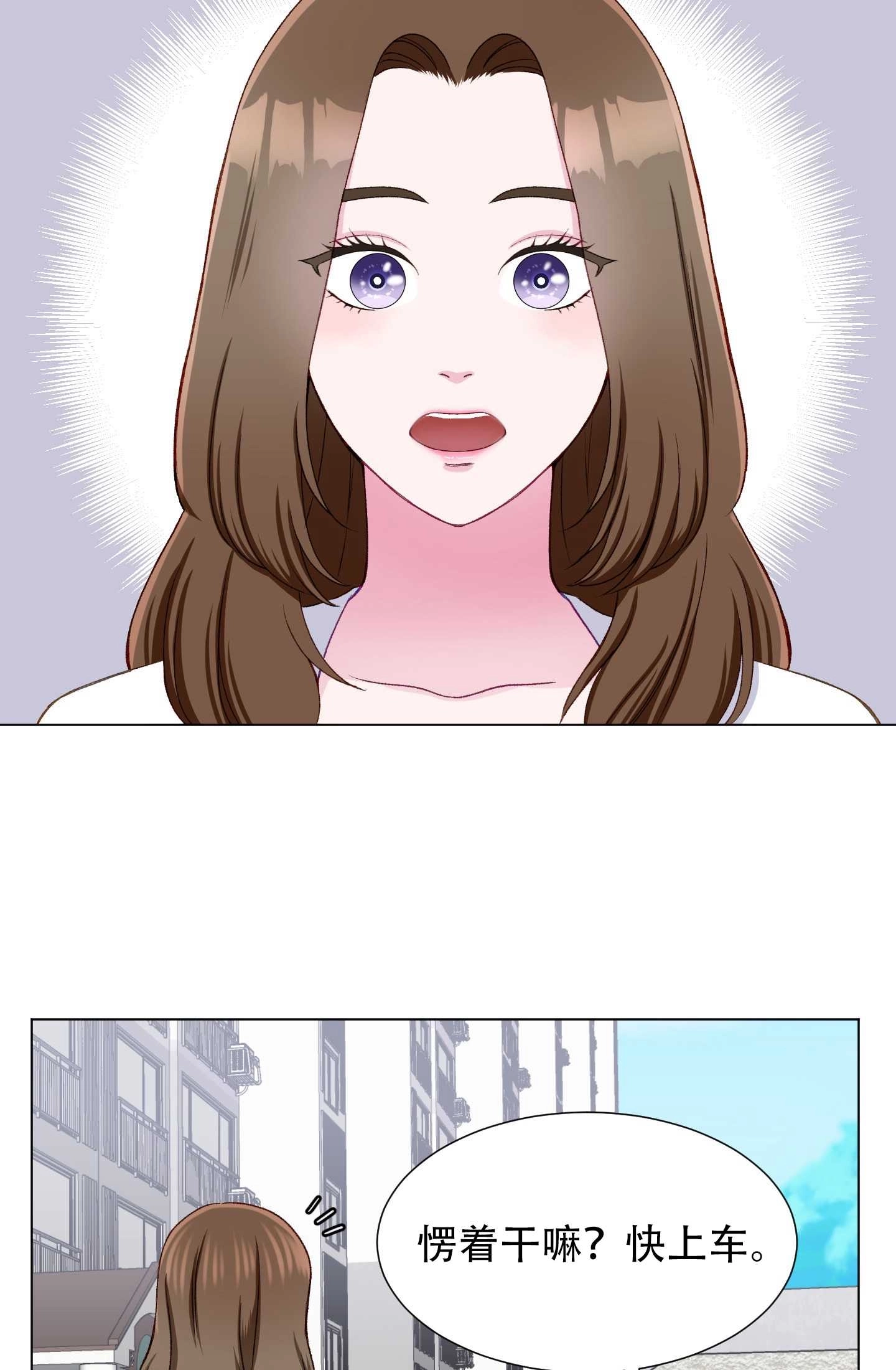 《不纯的同居》第17话 第35页
