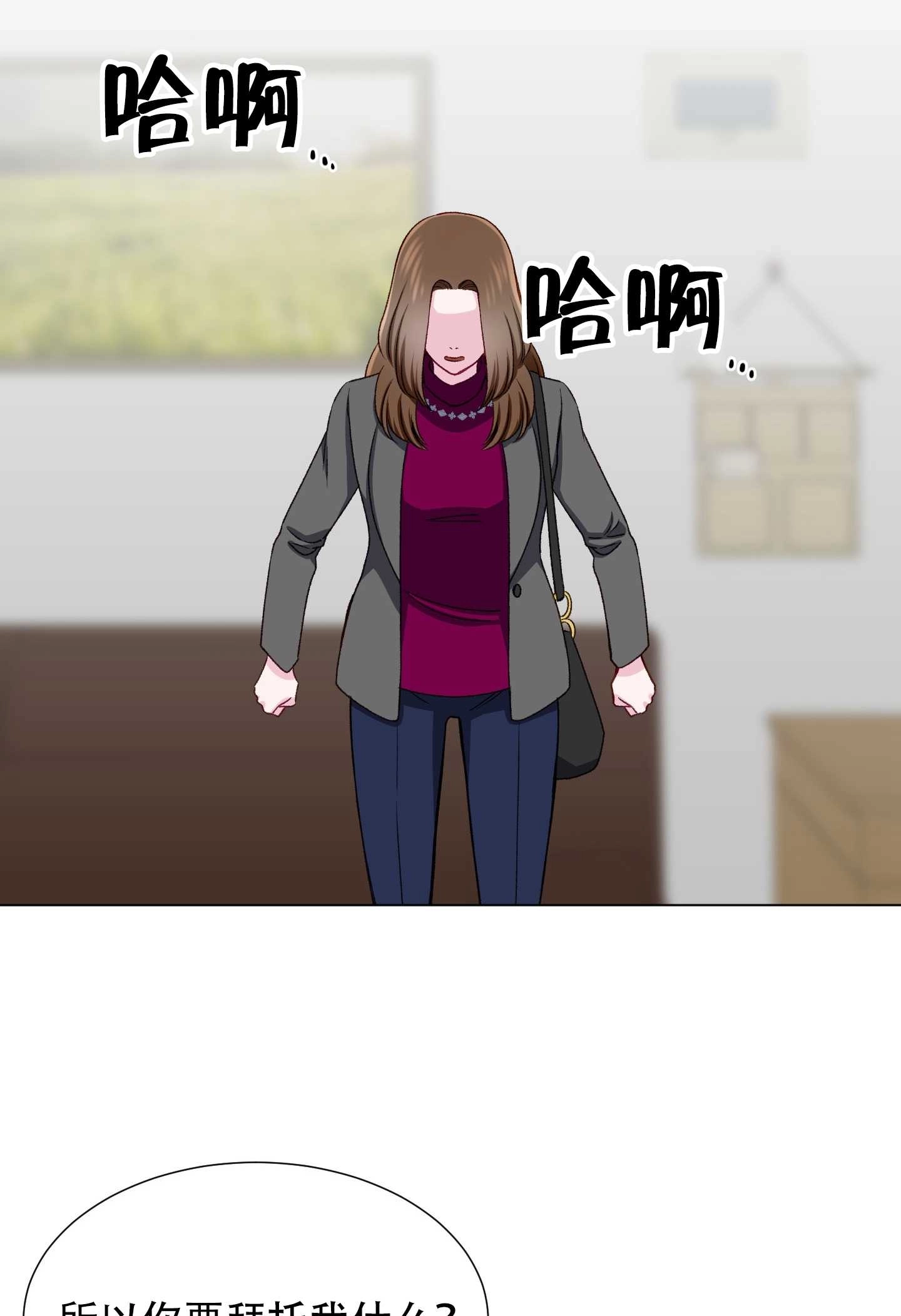 《不纯的同居》第17话 第2页