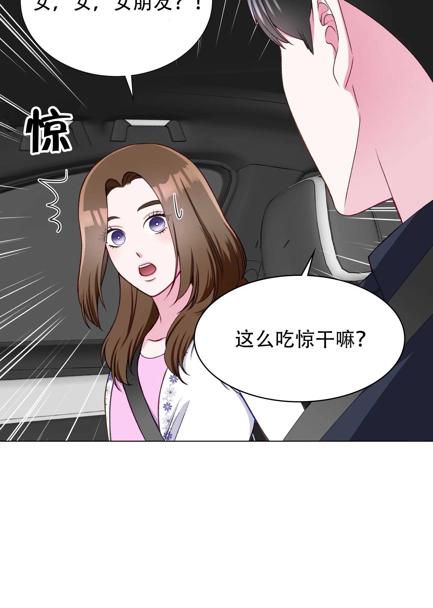 《不纯的同居》第17话 第44页