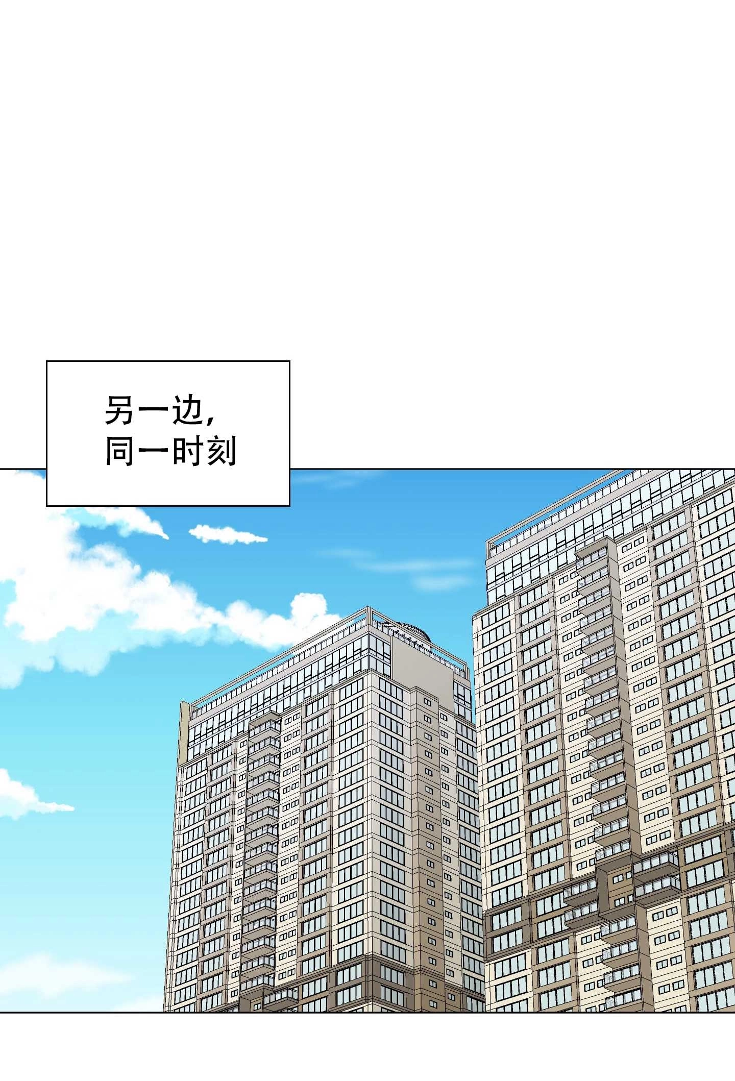 《不纯的同居》第17话 第20页