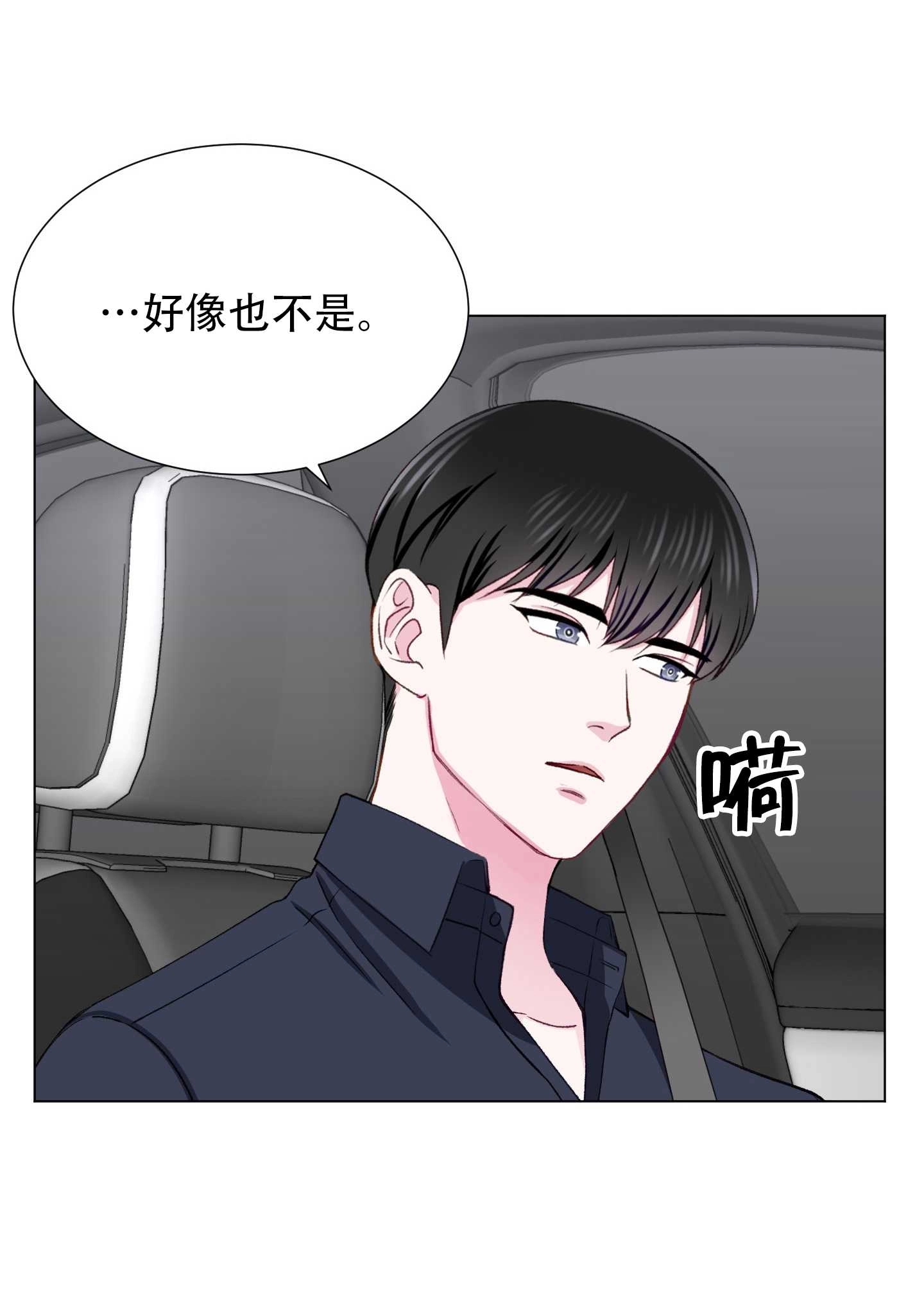 《不纯的同居》第17话 第50页
