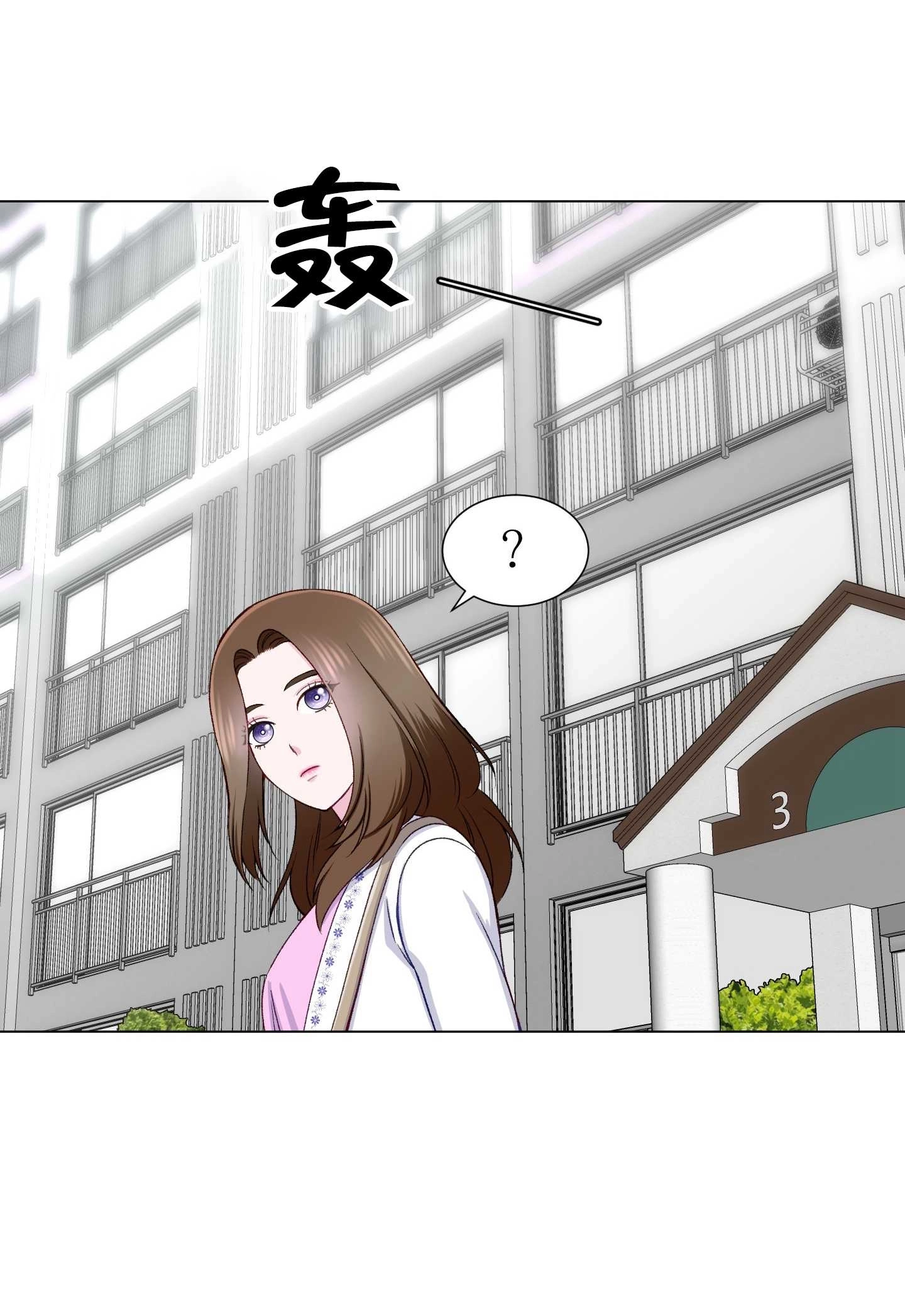 《不纯的同居》第17话 第30页