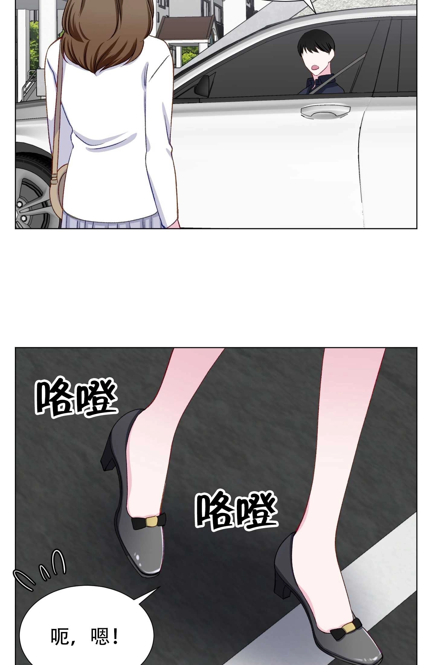 《不纯的同居》第17话 第36页