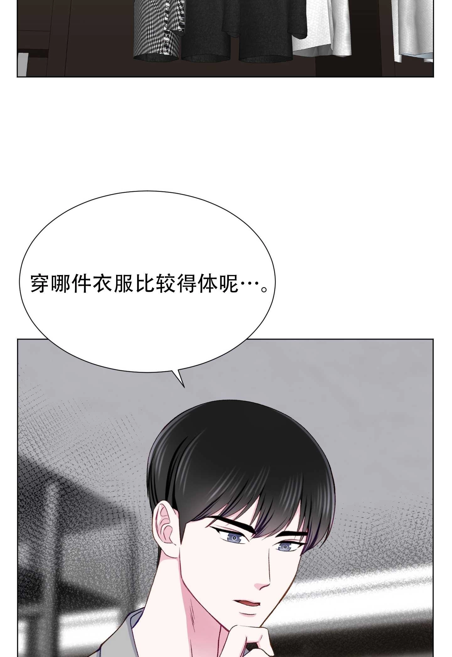 《不纯的同居》第17话 第26页