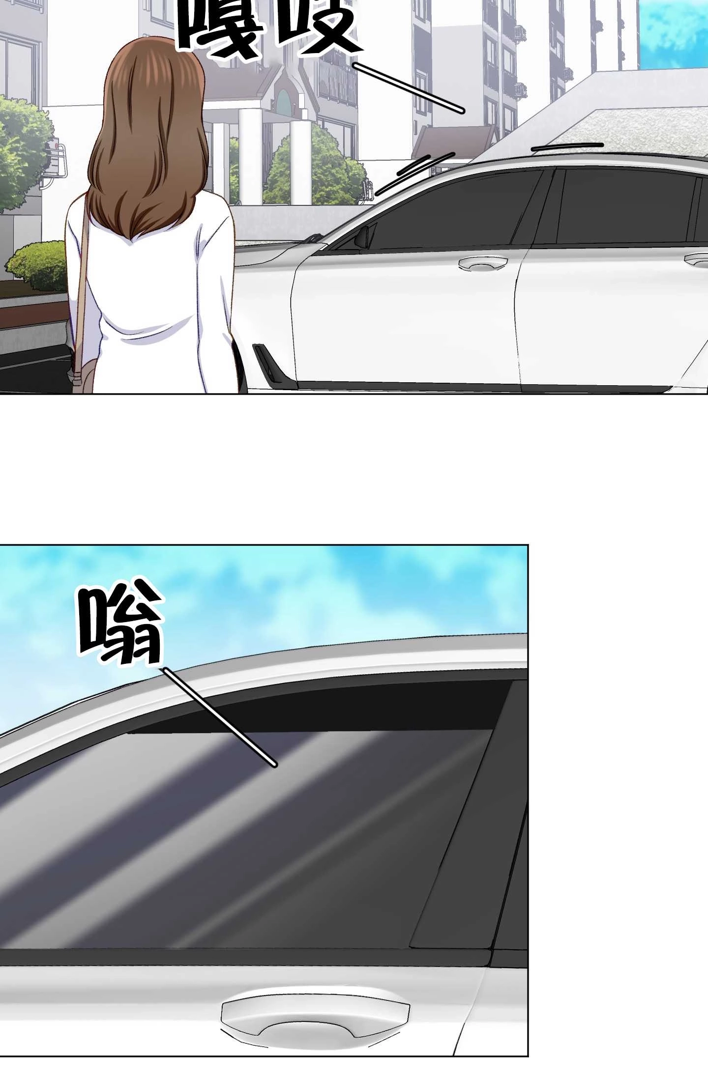 《不纯的同居》第17话 第33页