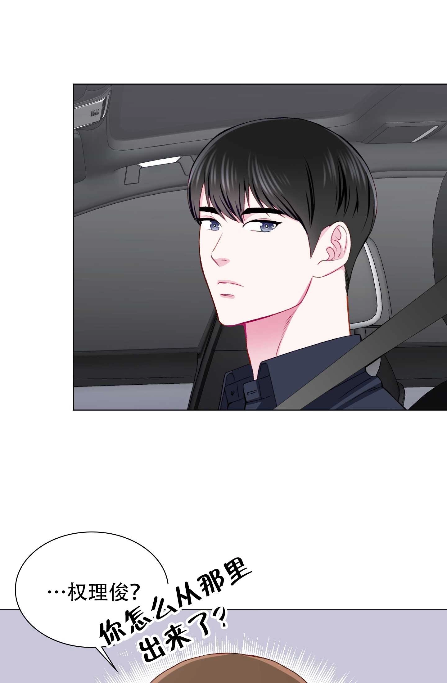 《不纯的同居》第17话 第34页