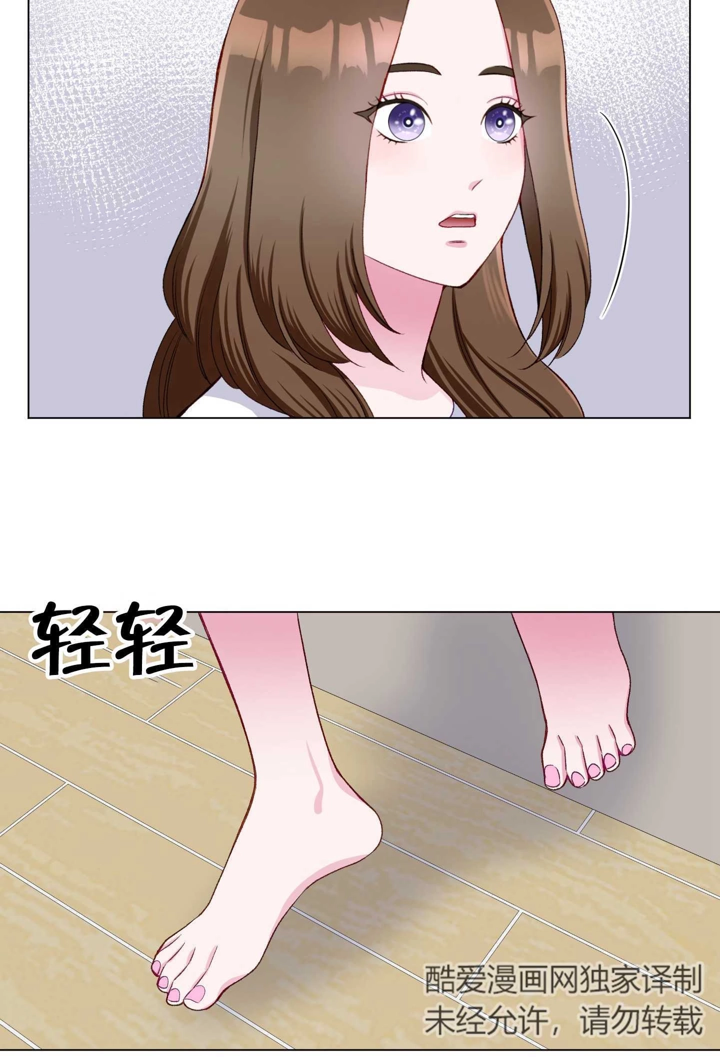 《不纯的同居》第17话 第19页