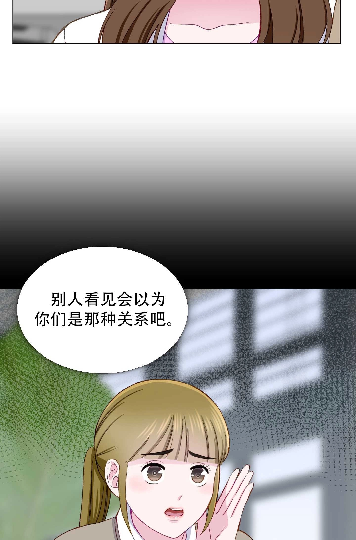 《不纯的同居》第18话 第25页