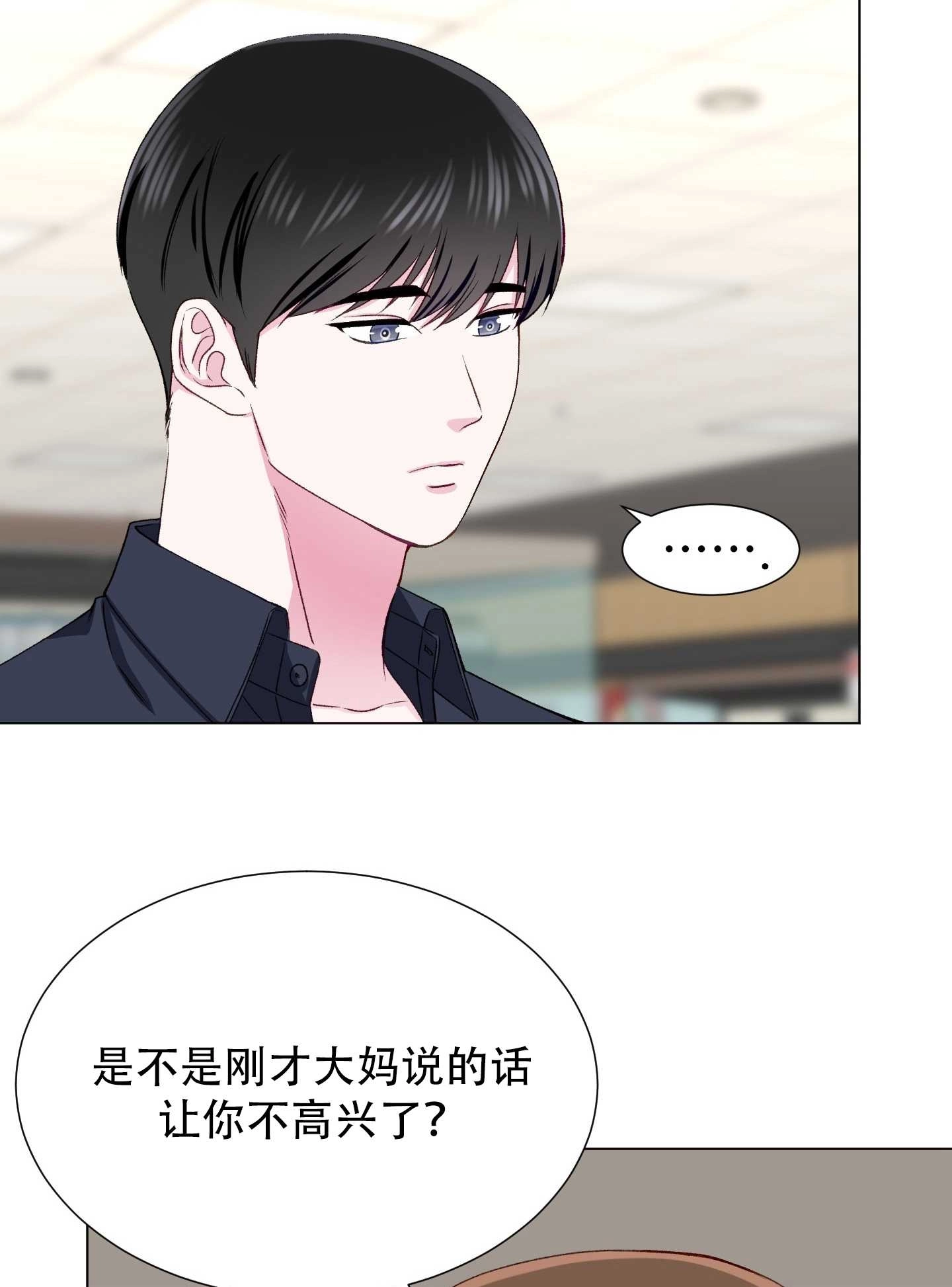 《不纯的同居》第18话 第65页