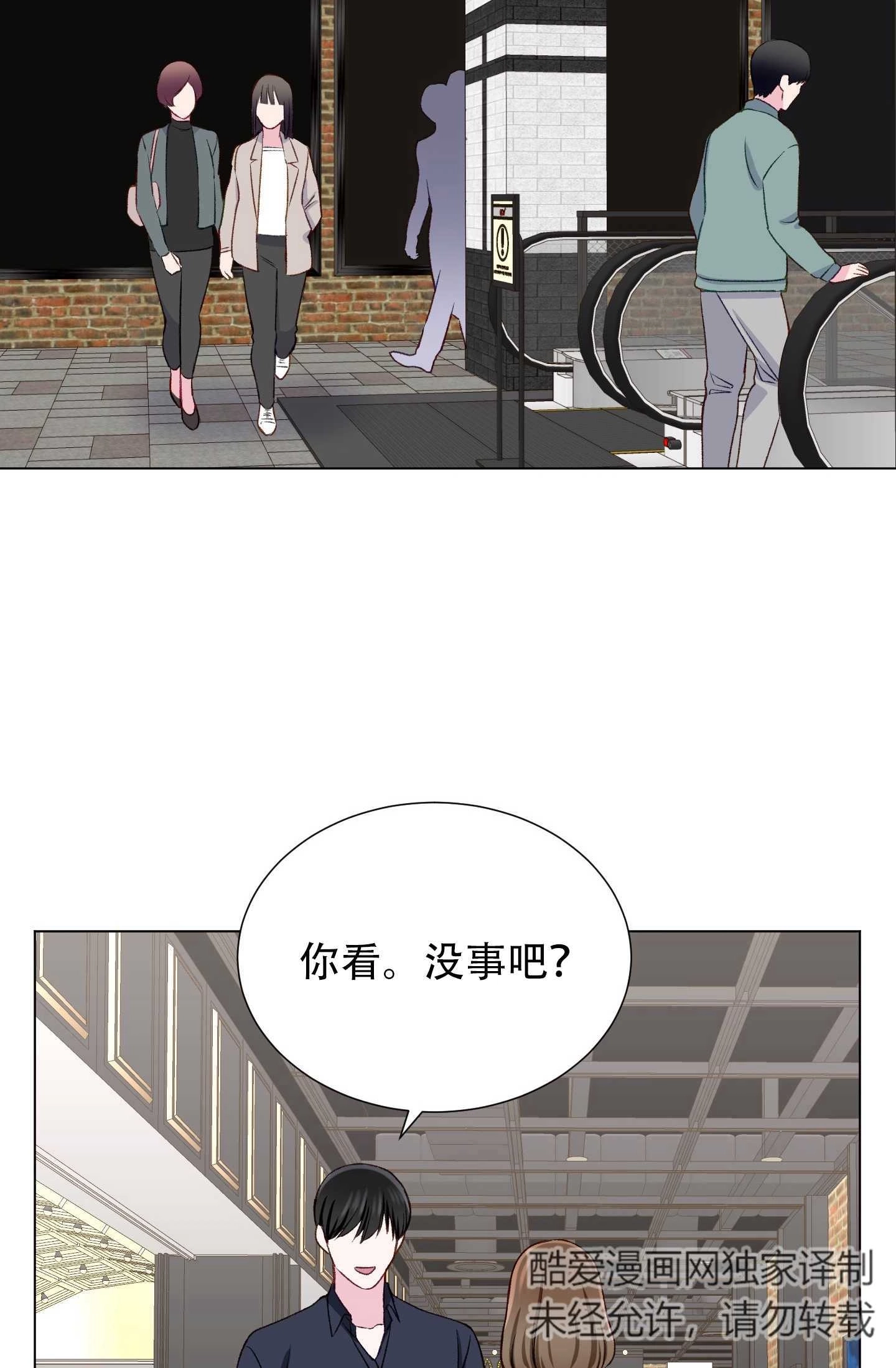 《不纯的同居》第18话 第35页