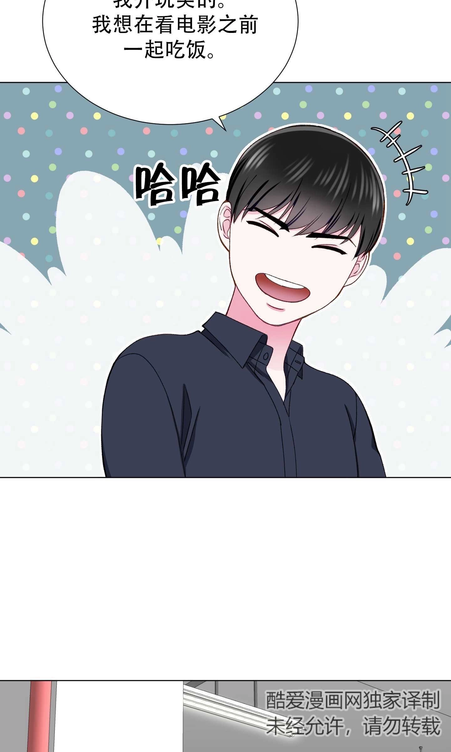《不纯的同居》第18话 第7页