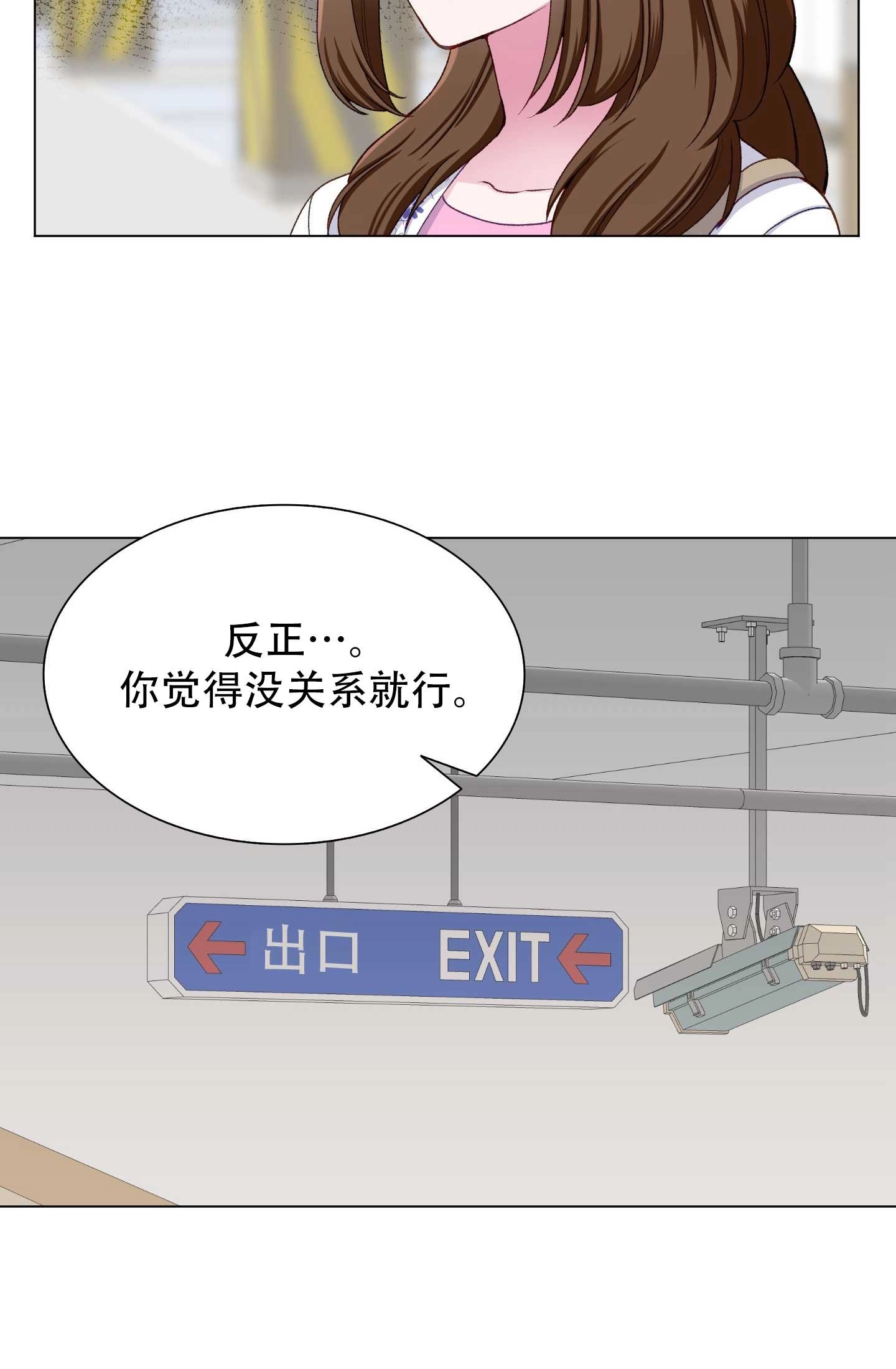 《不纯的同居》第18话 第33页