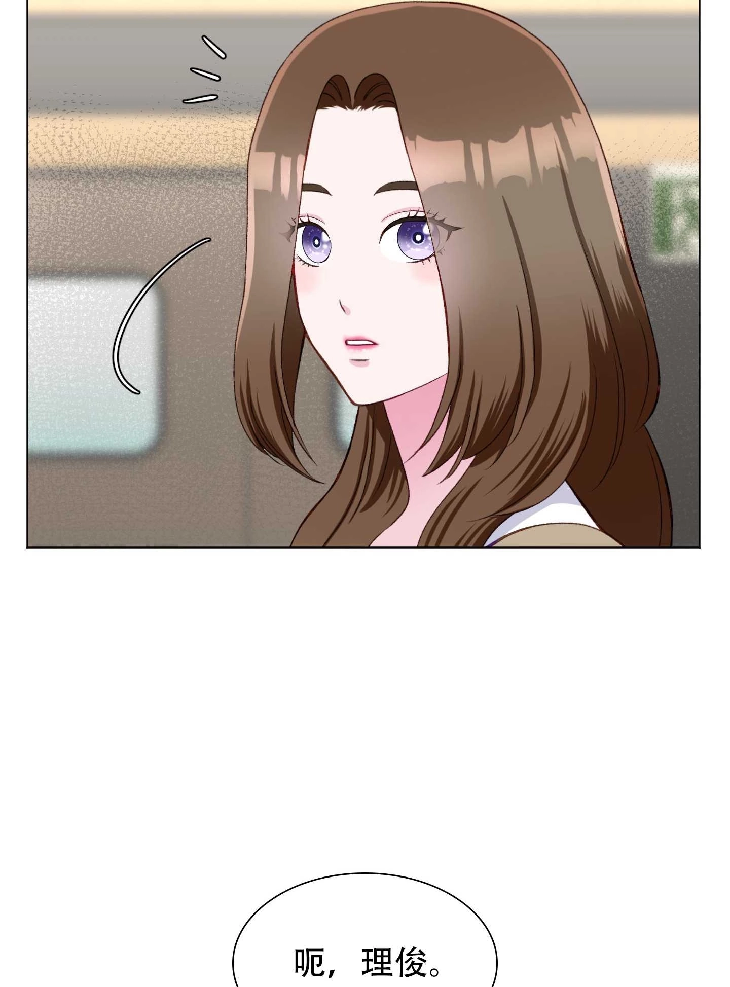 《不纯的同居》第18话 第62页