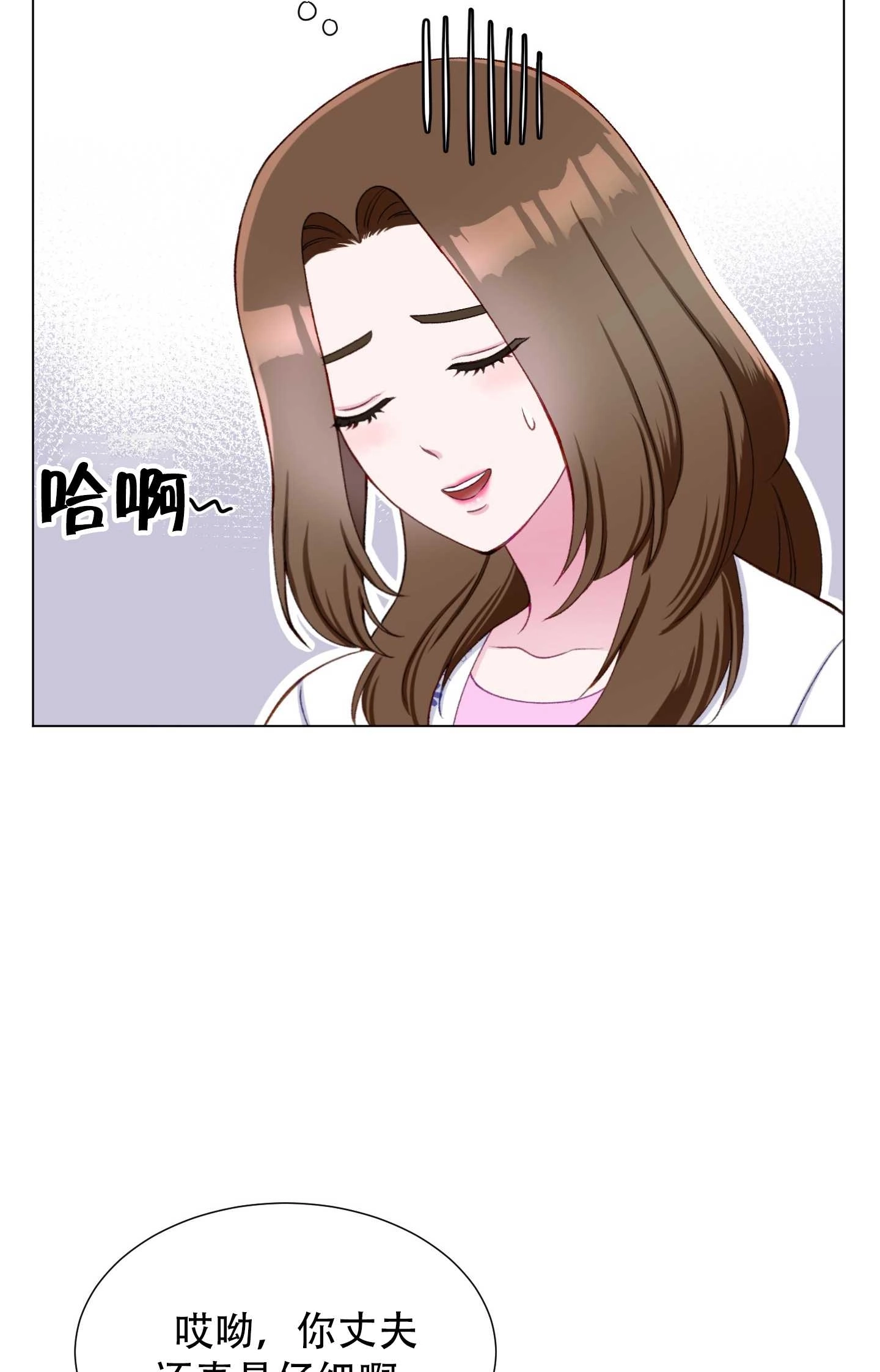 《不纯的同居》第18话 第55页