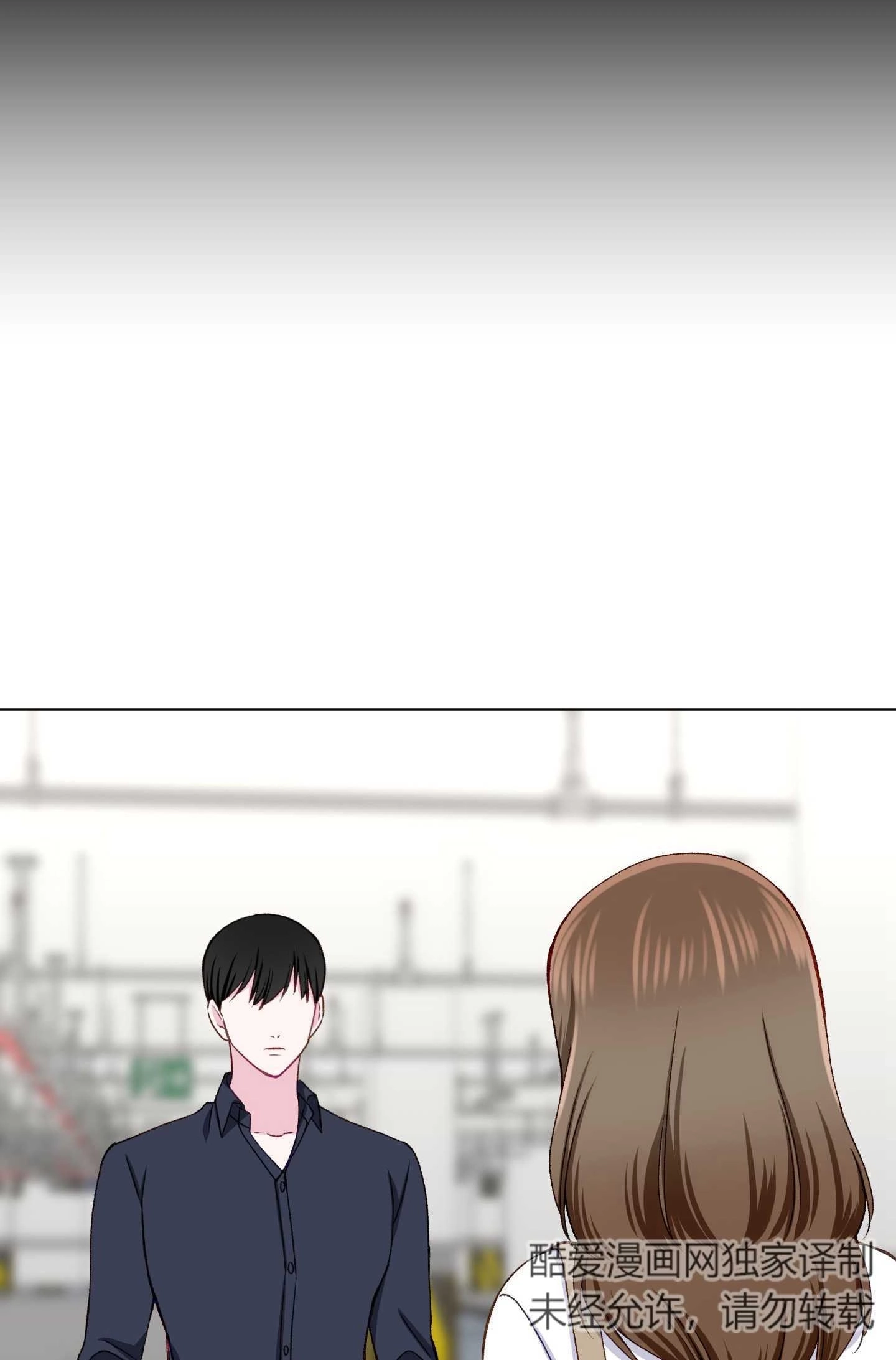 《不纯的同居》第18话 第27页