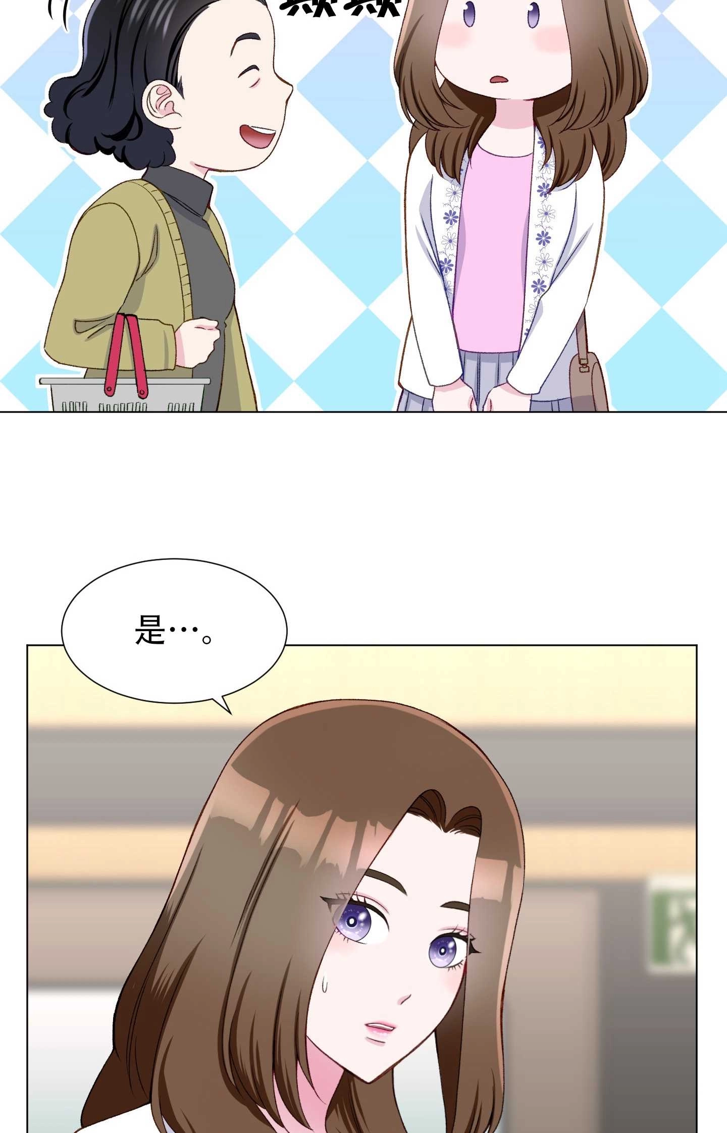 《不纯的同居》第18话 第57页