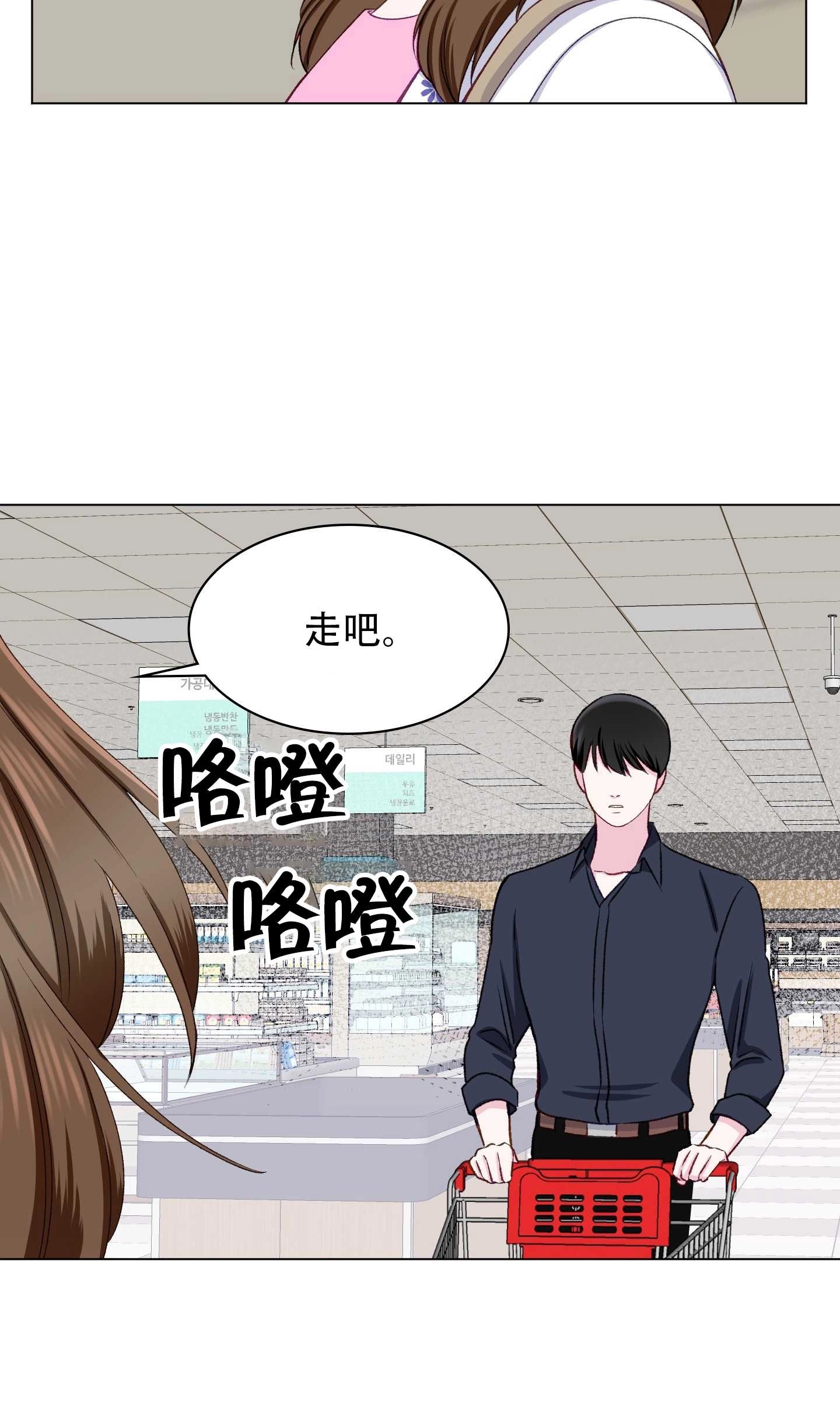 《不纯的同居》第18话 第50页