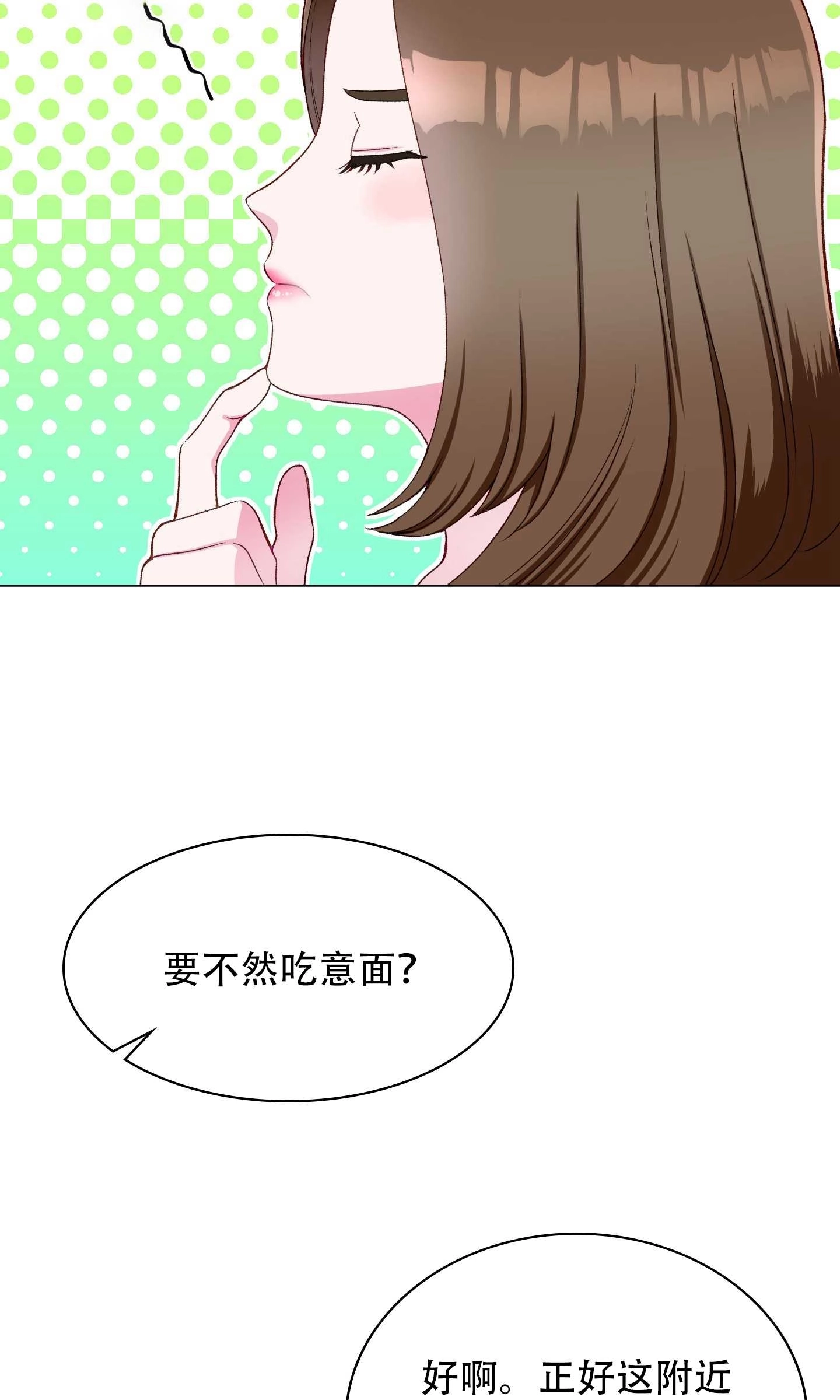《不纯的同居》第18话 第10页