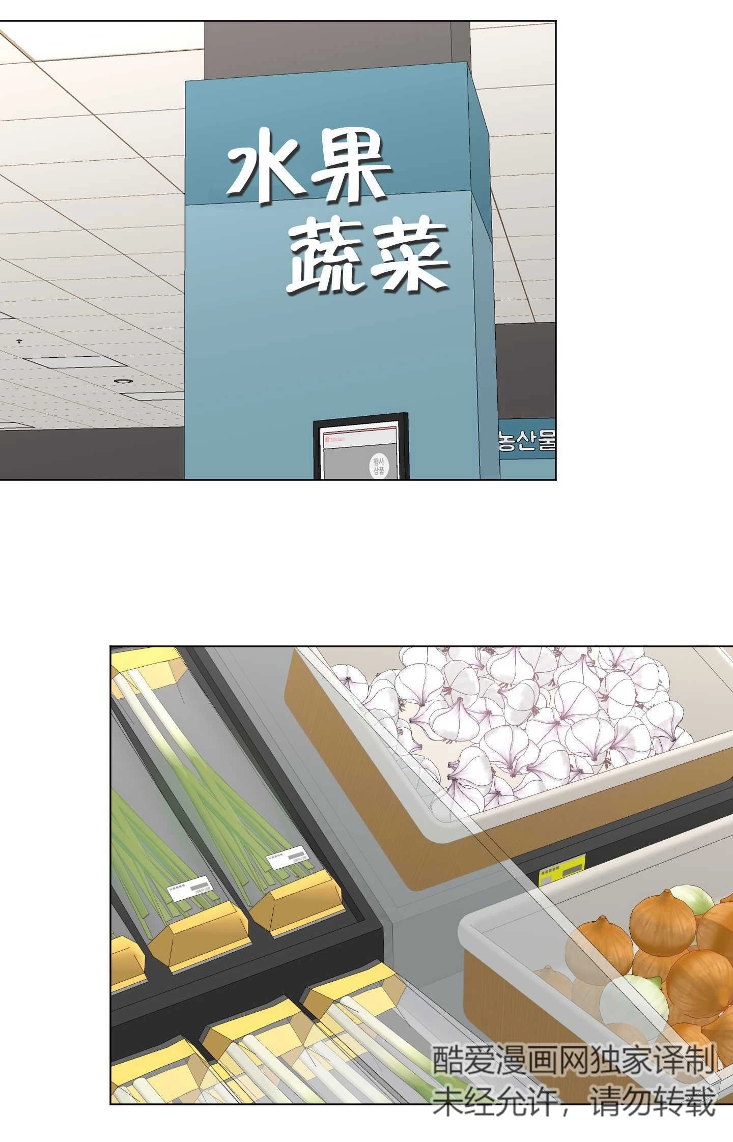 《不纯的同居》第18话 第52页