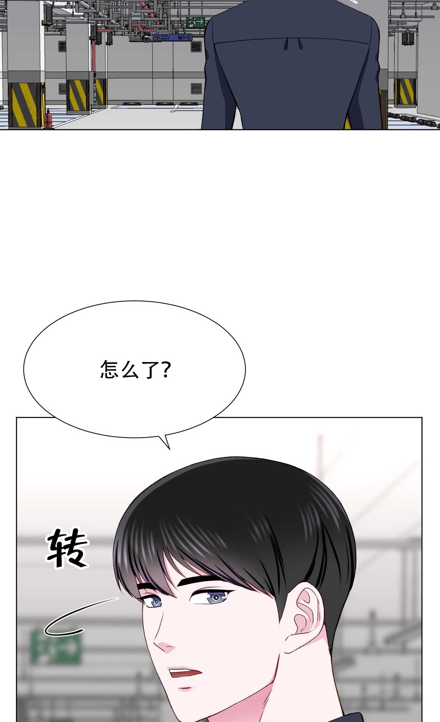 《不纯的同居》第18话 第20页