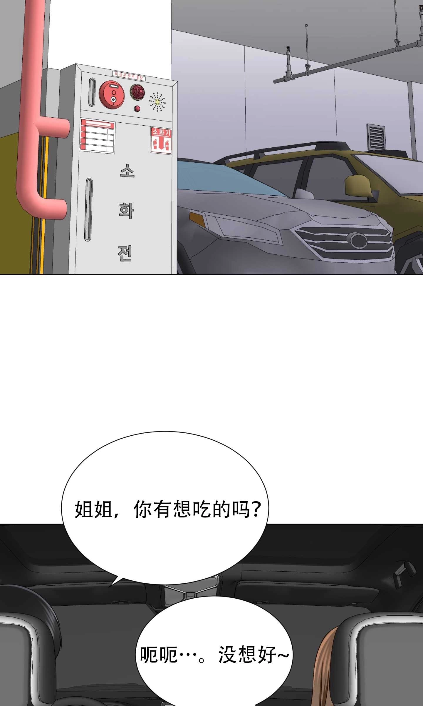 《不纯的同居》第18话 第8页