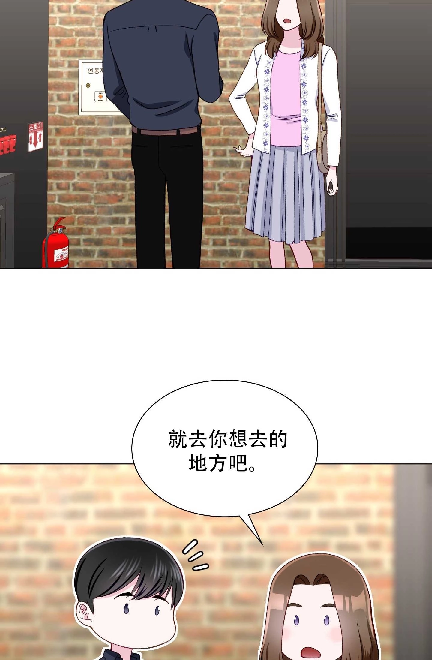 《不纯的同居》第18话 第38页