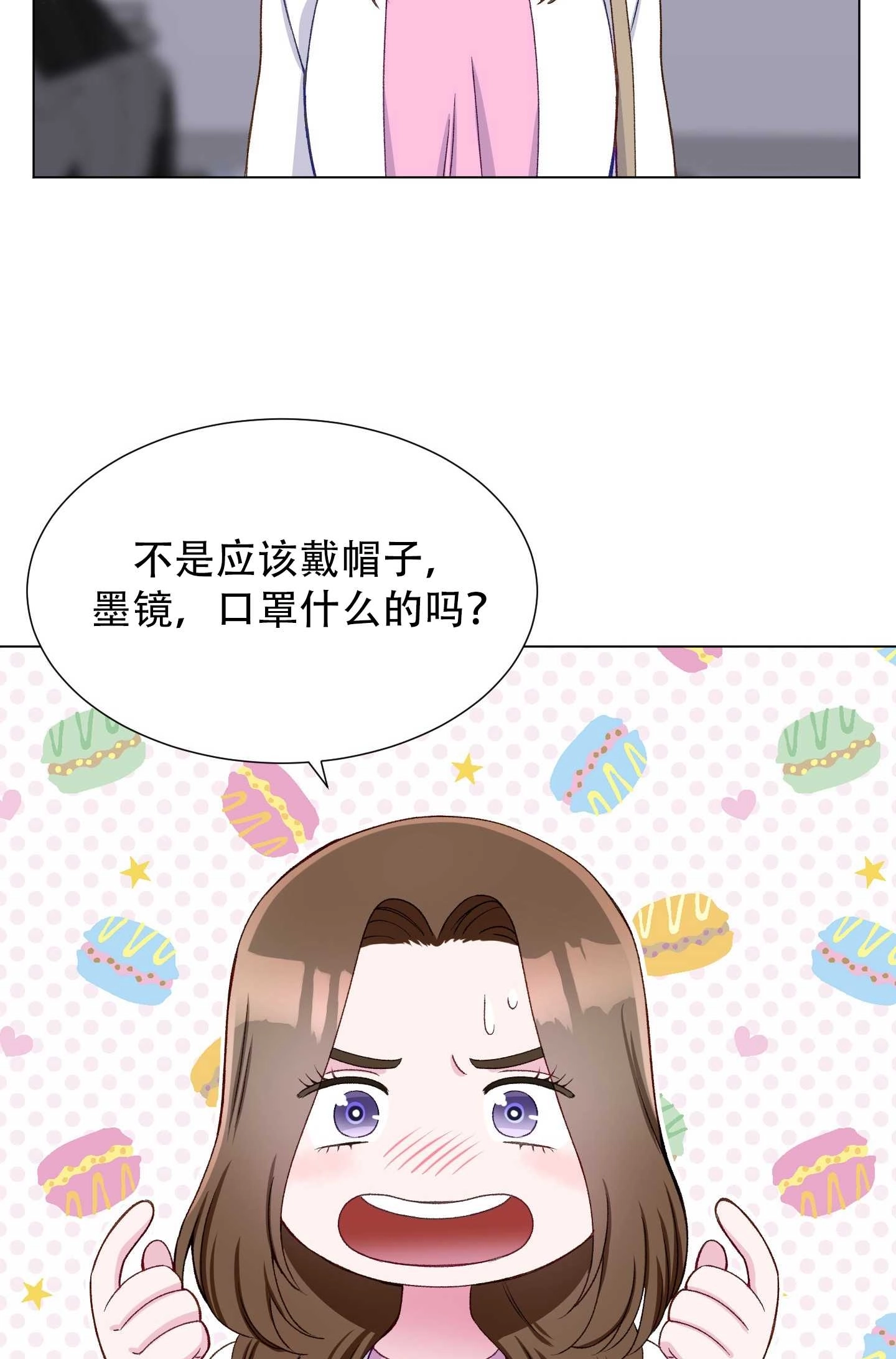 《不纯的同居》第18话 第22页