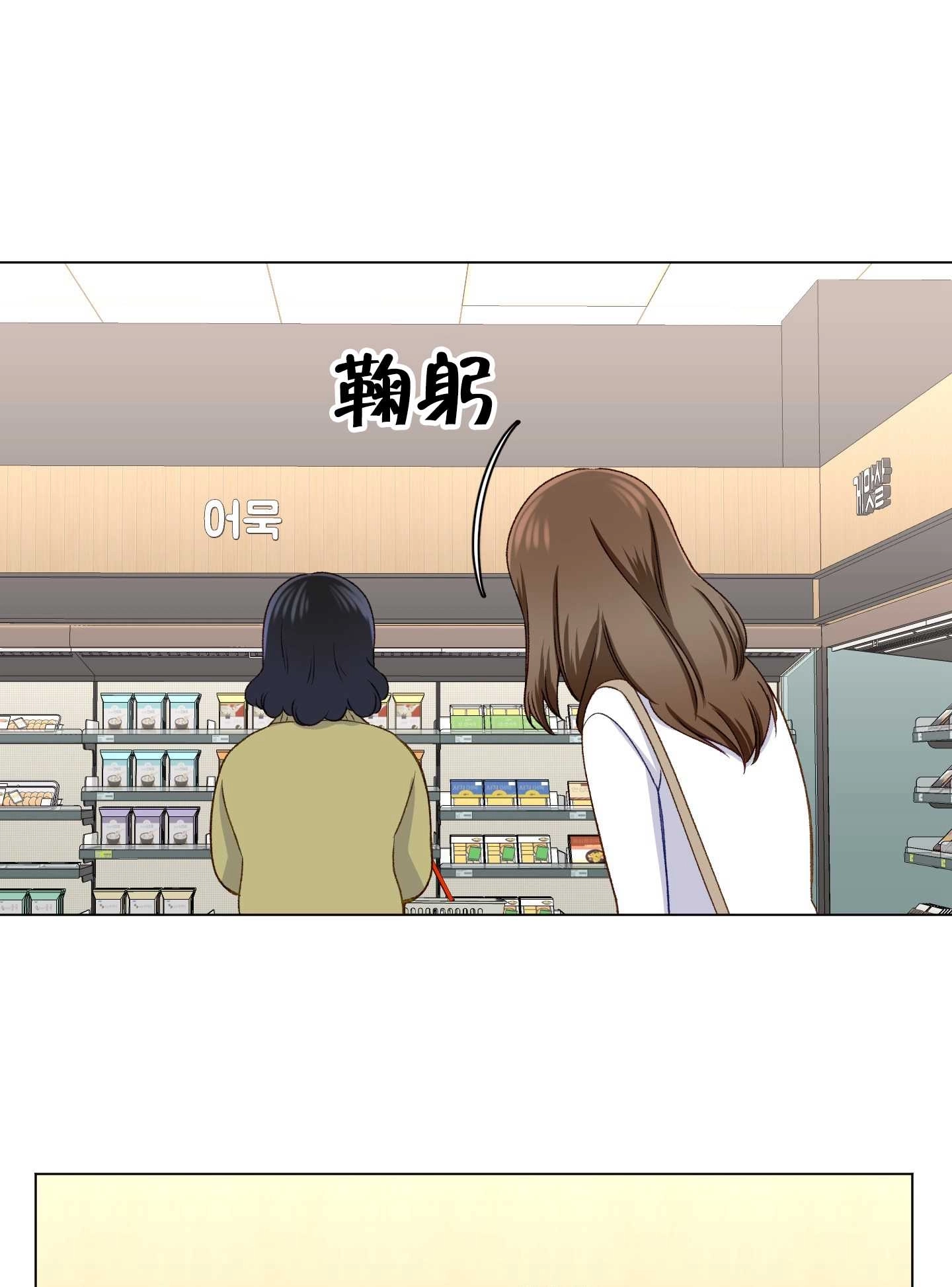 《不纯的同居》第18话 第61页