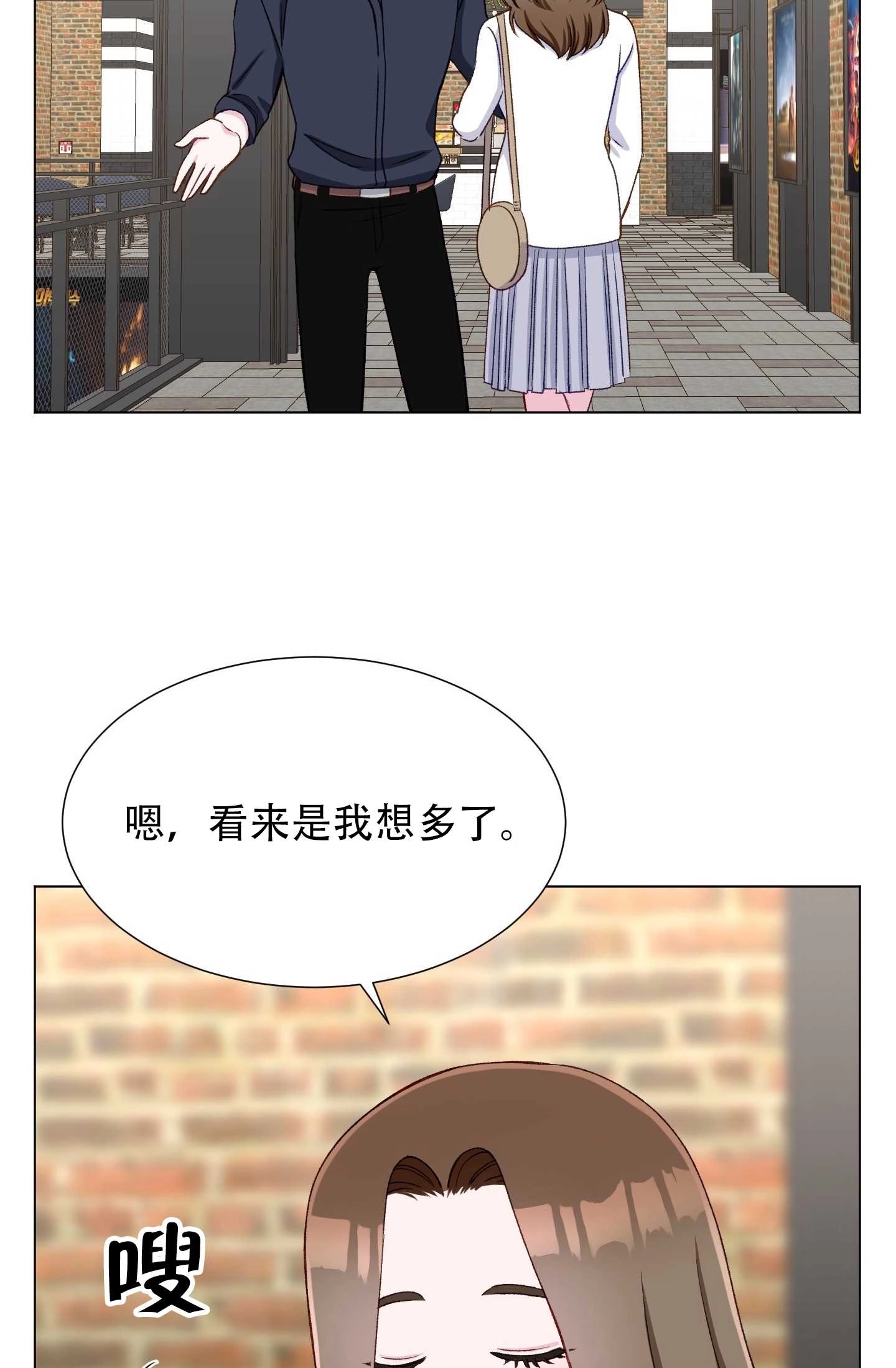 《不纯的同居》第18话 第36页