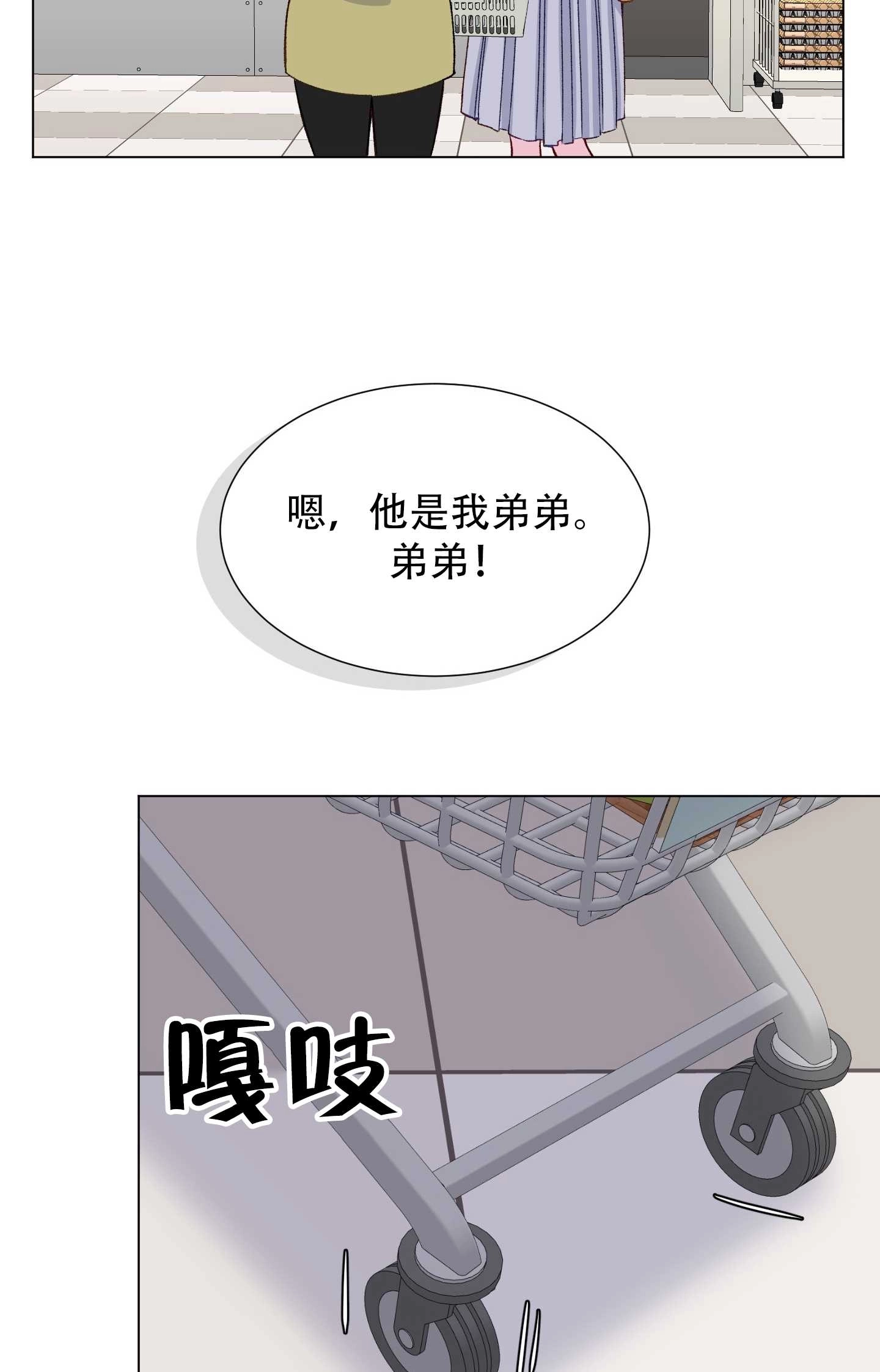 《不纯的同居》第18话 第59页