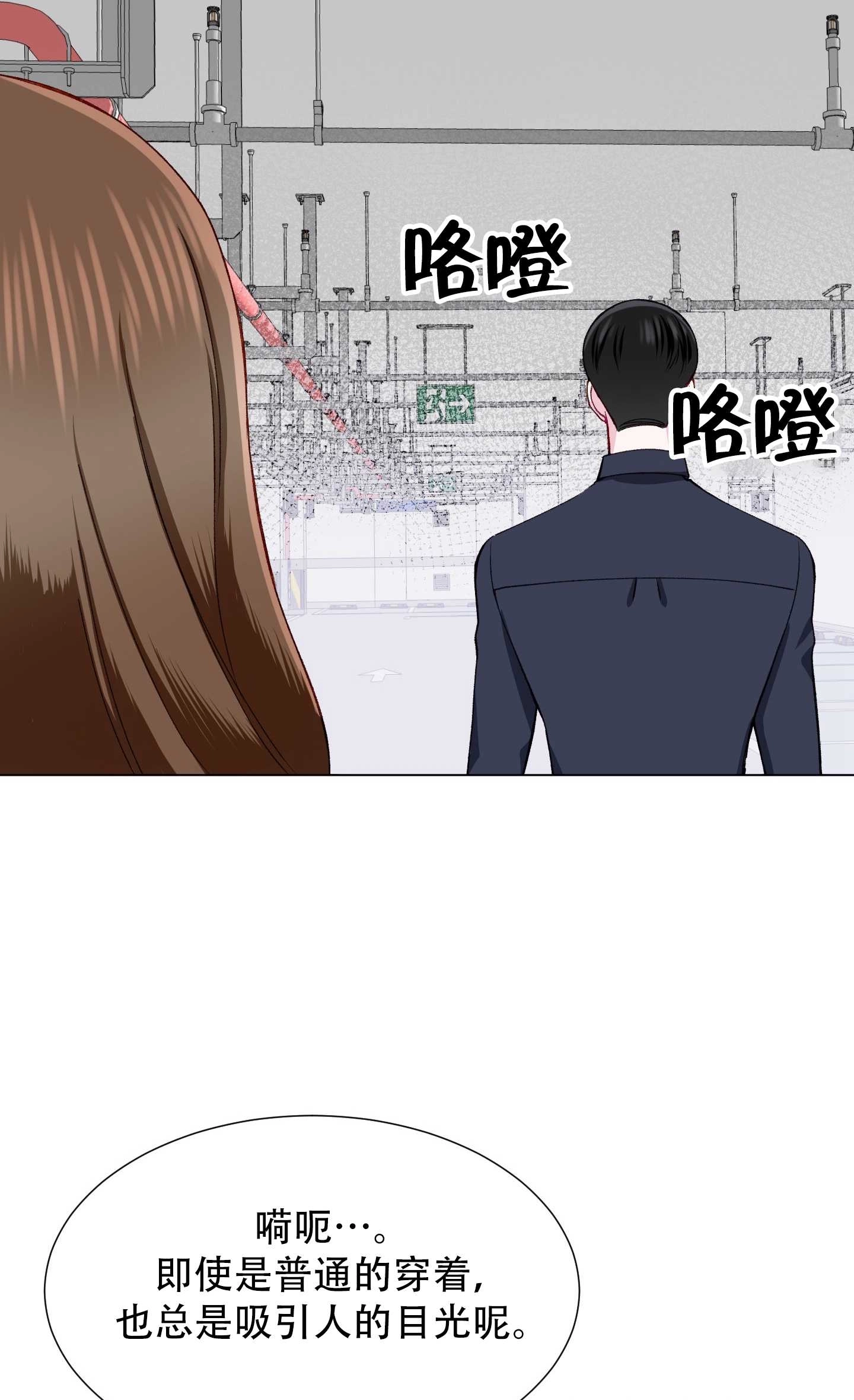 《不纯的同居》第18话 第16页