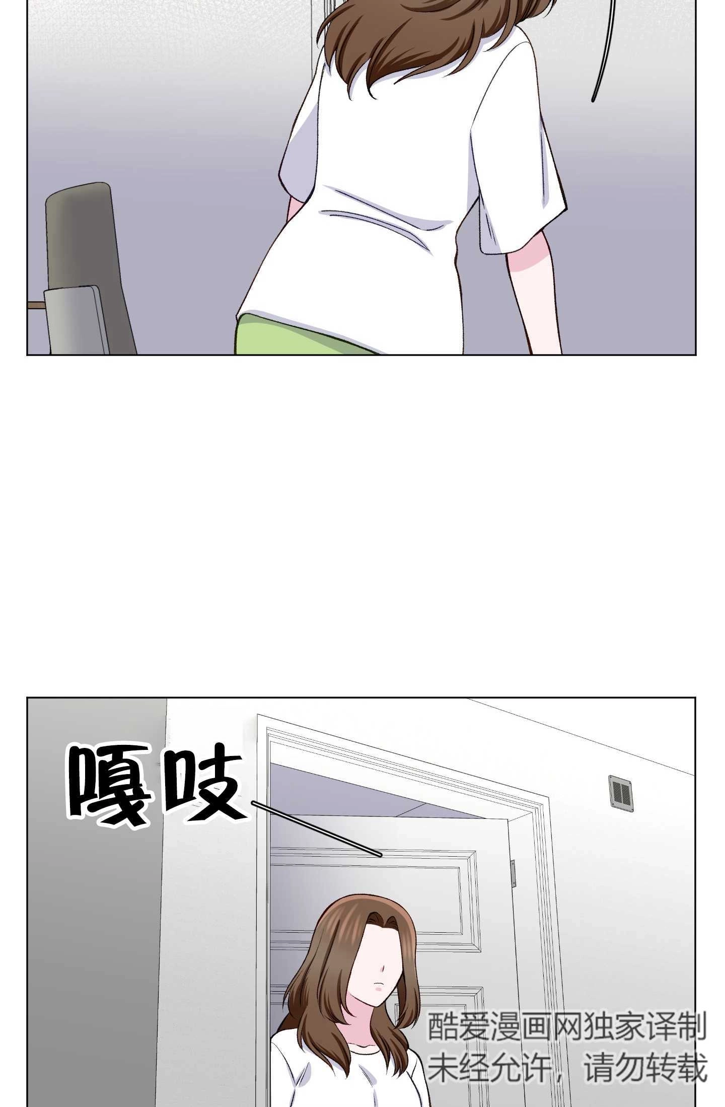 《不纯的同居》第19话 第12页