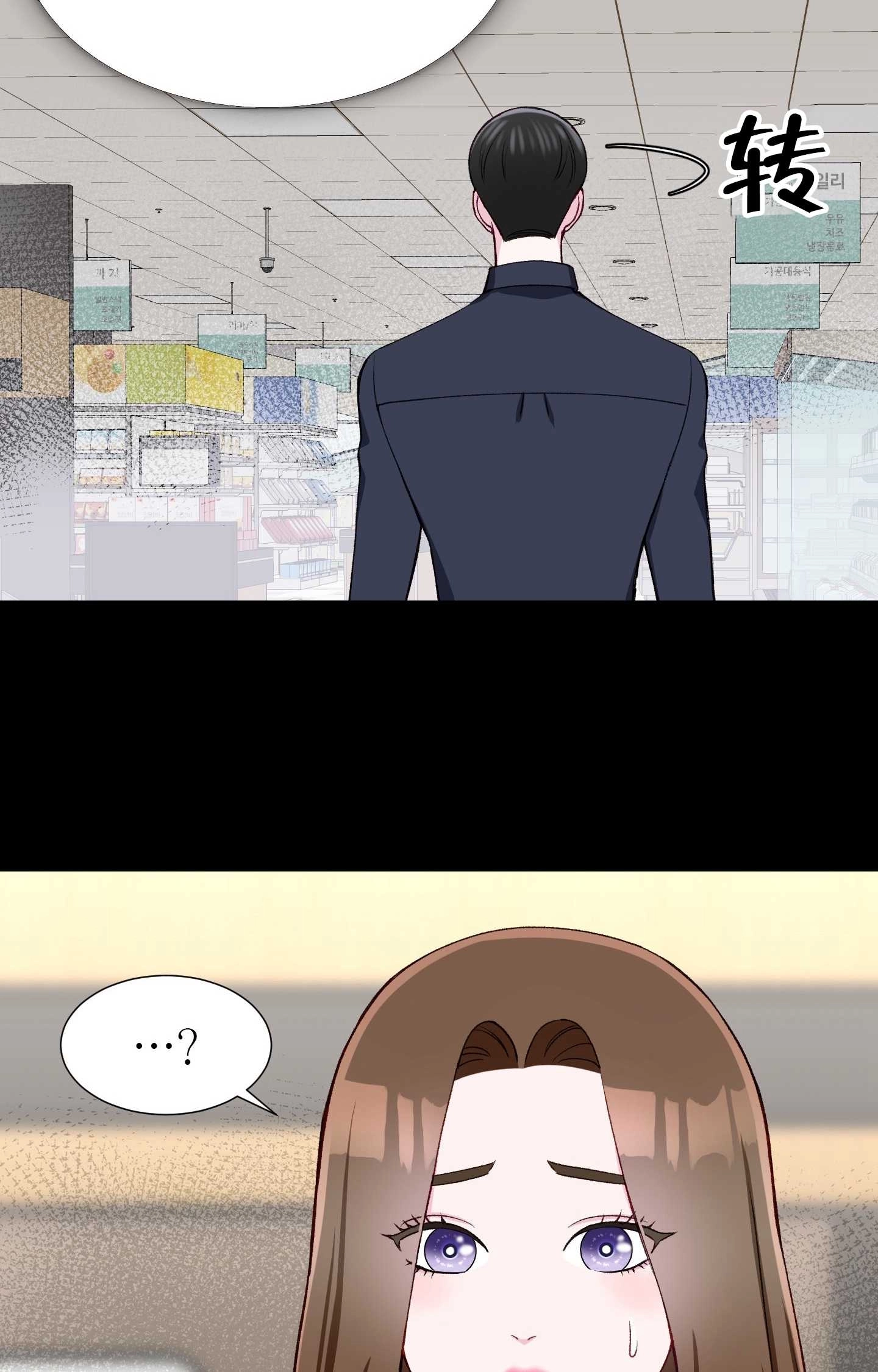 《不纯的同居》第19话 第7页