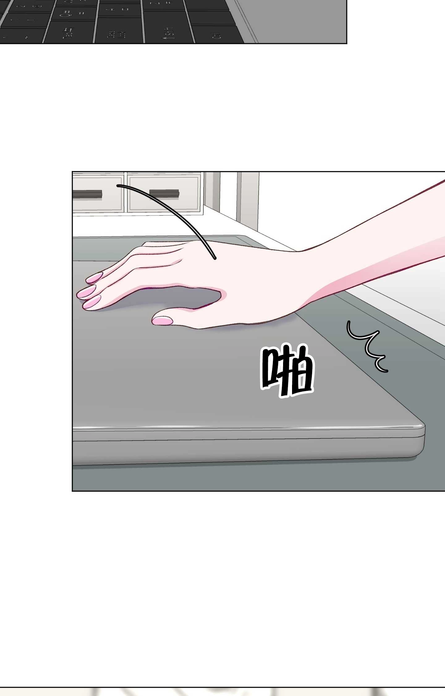 《不纯的同居》第19话 第4页