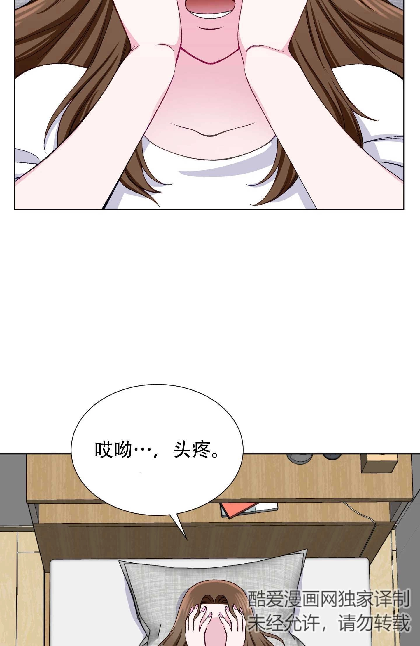 《不纯的同居》第19话 第34页