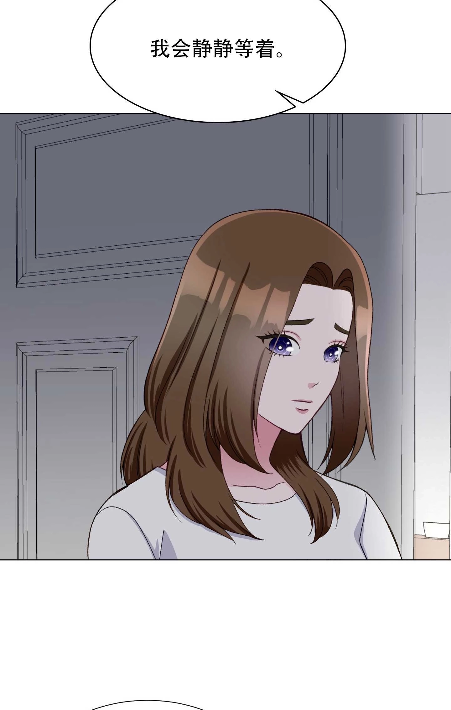 《不纯的同居》第19话 第56页