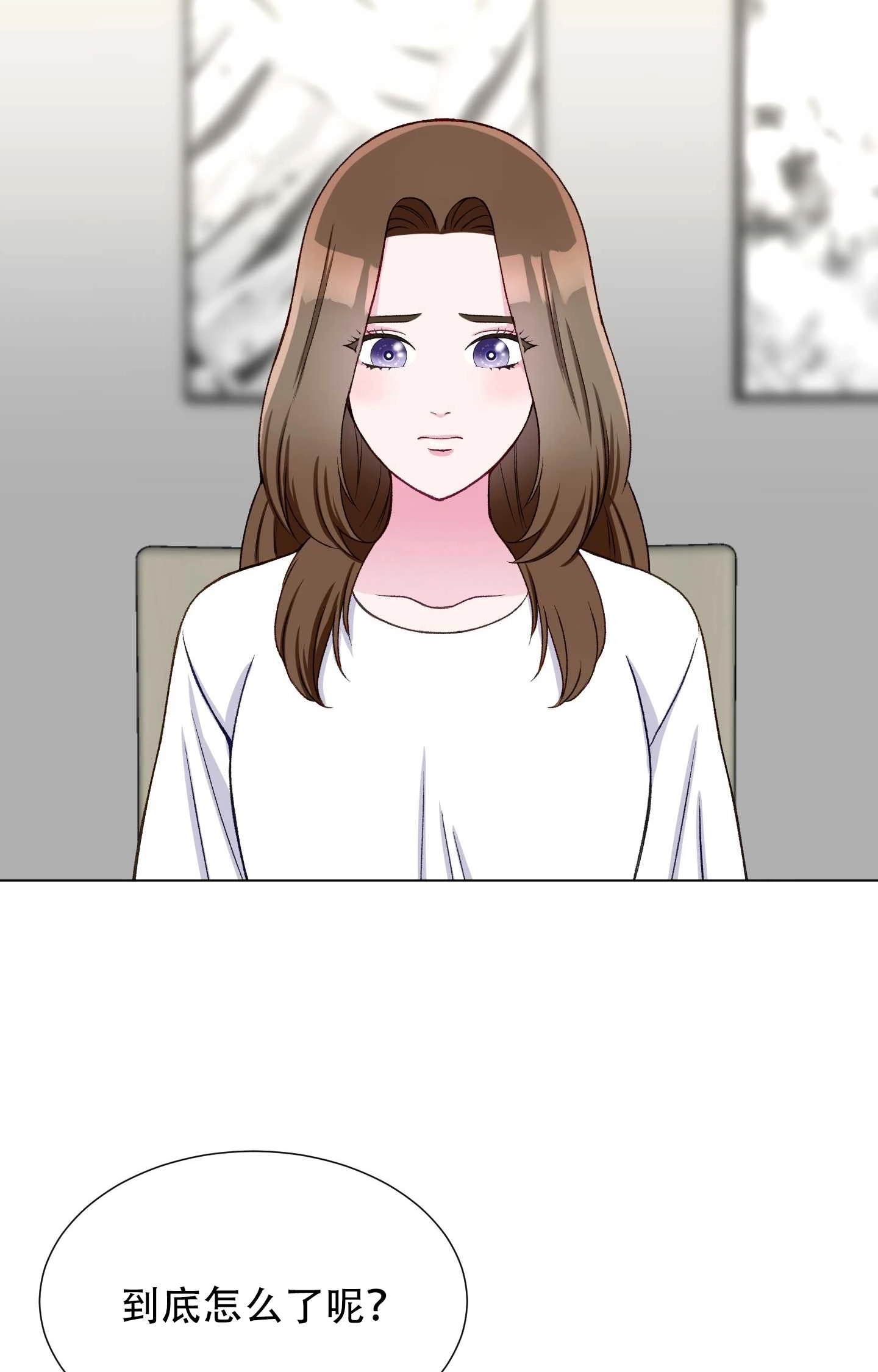 《不纯的同居》第19话 第5页