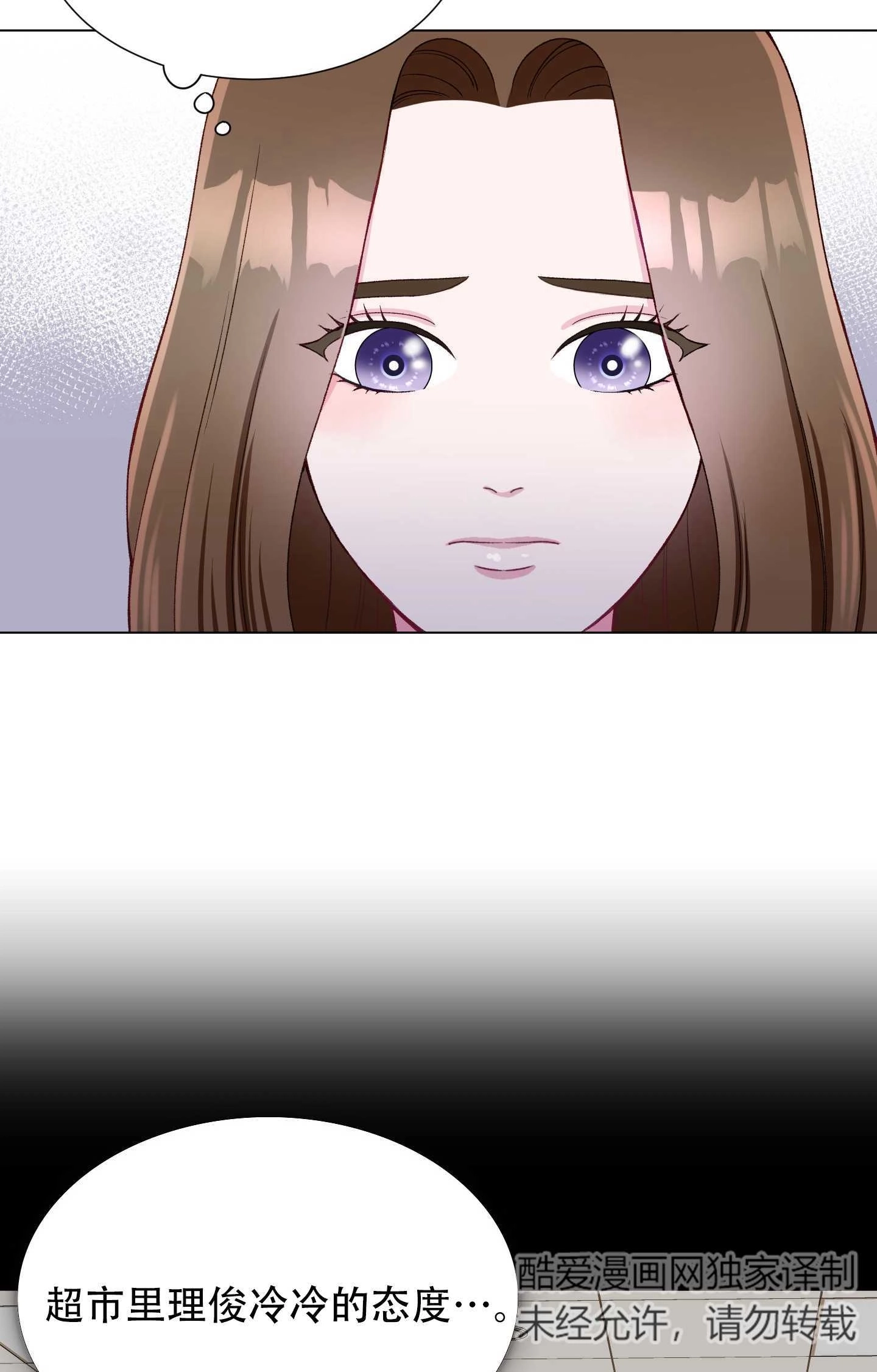 《不纯的同居》第19话 第6页