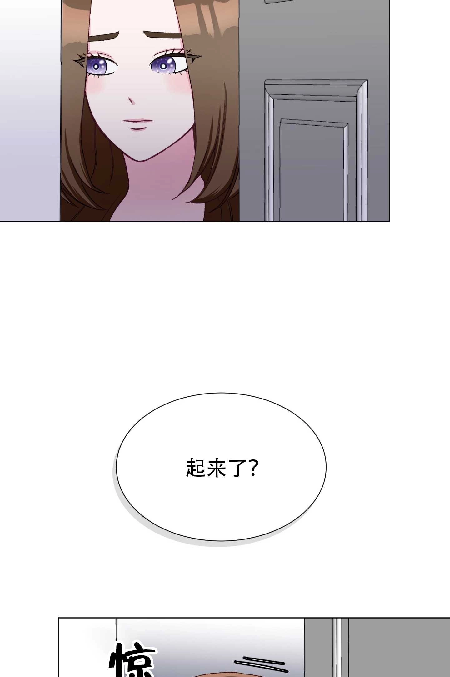 《不纯的同居》第19话 第42页
