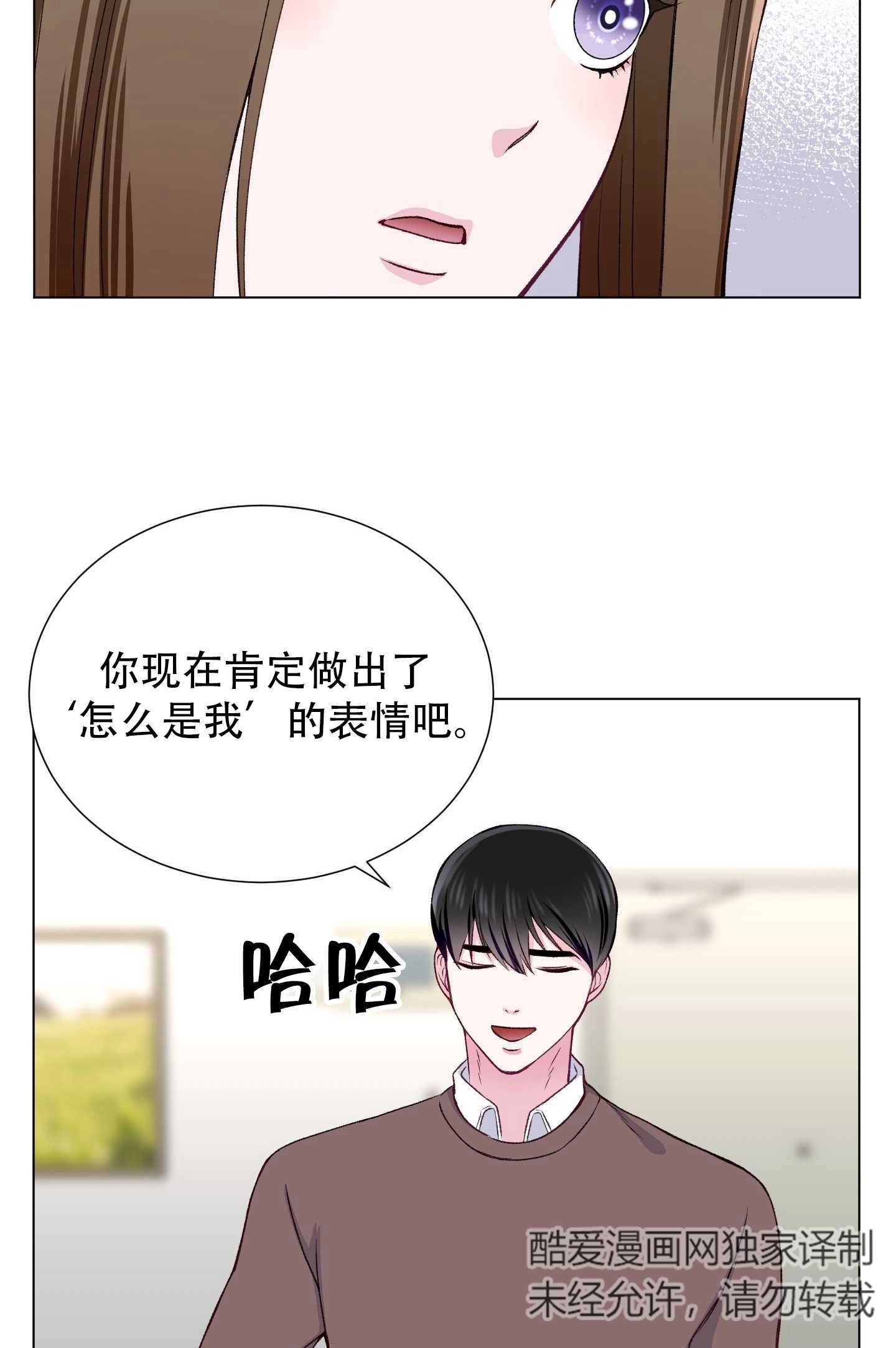 《不纯的同居》第19话 第47页