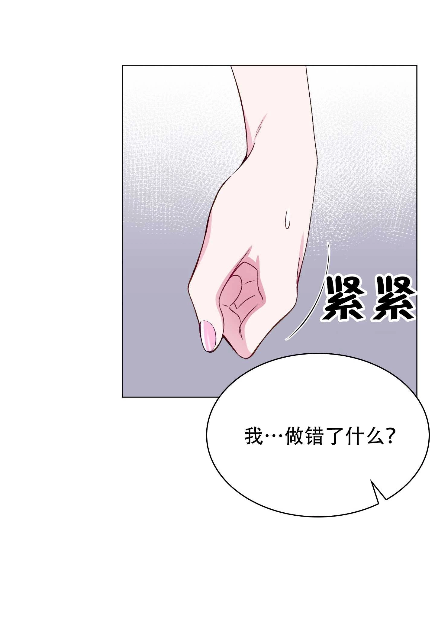 《不纯的同居》第19话 第22页