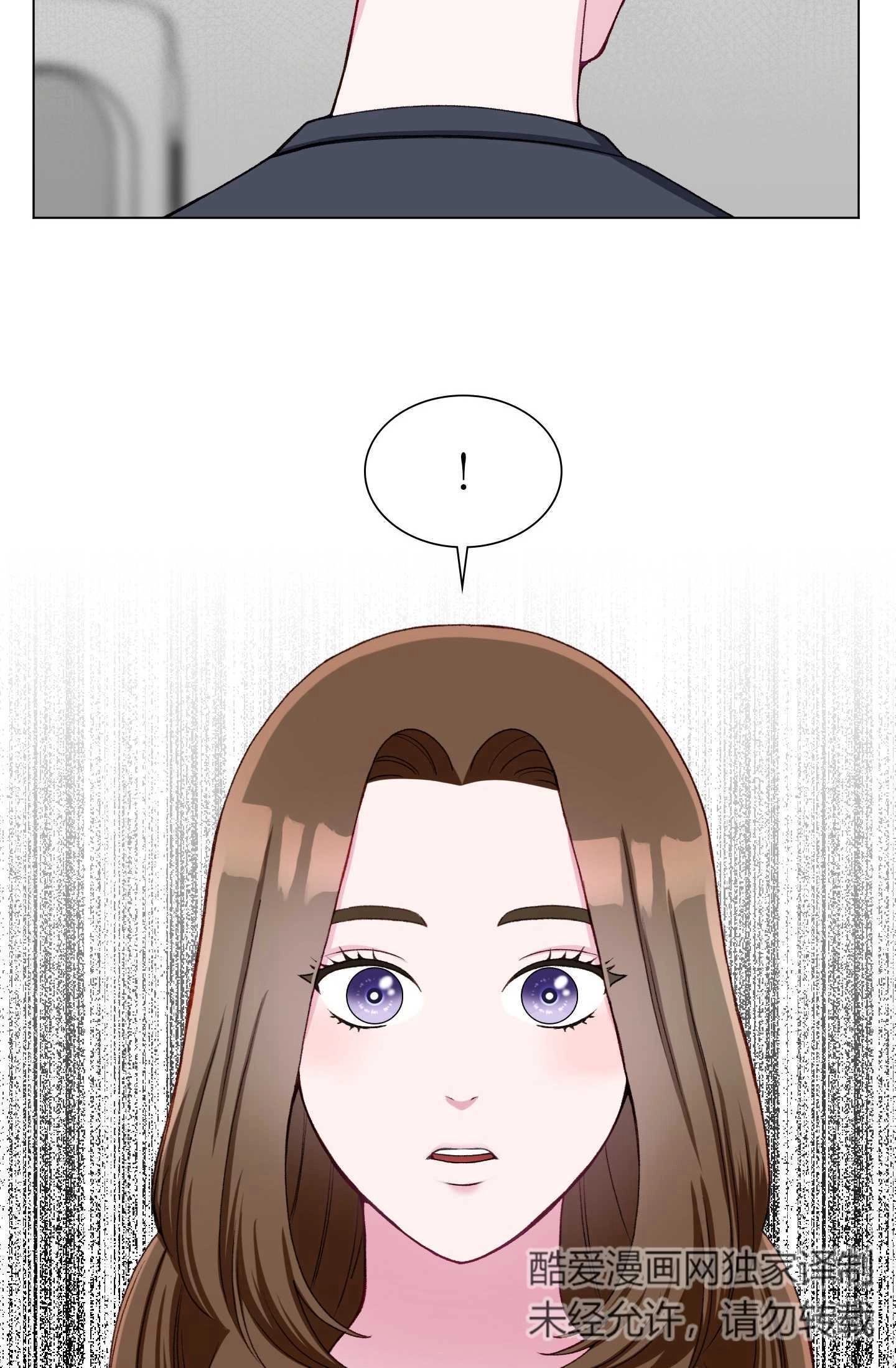 《不纯的同居》第19话 第20页
