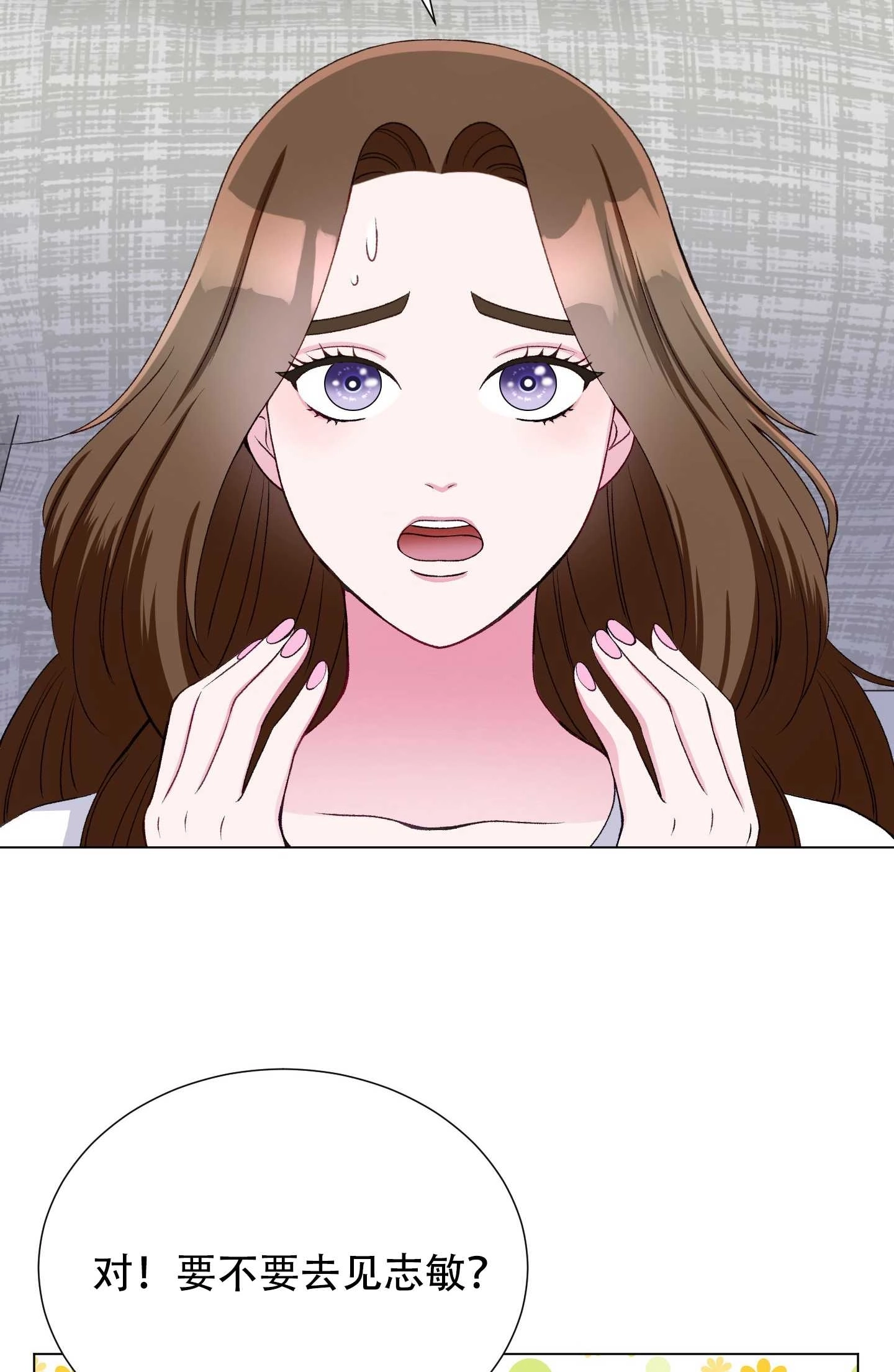 《不纯的同居》第19话 第36页
