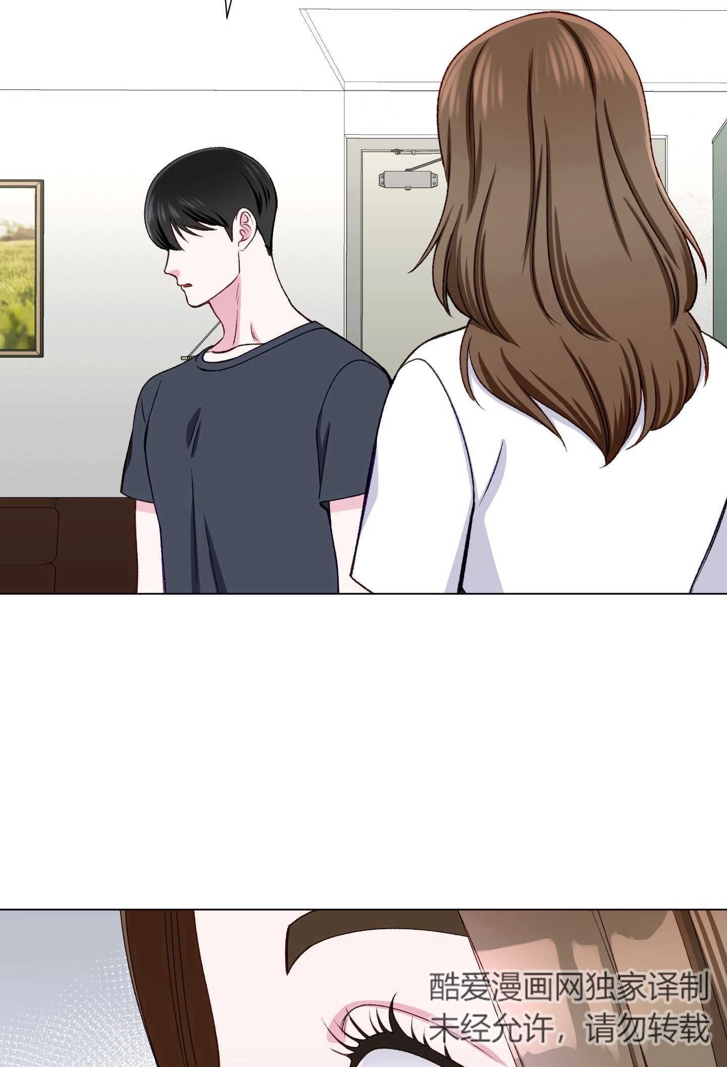 《不纯的同居》第19话 第27页