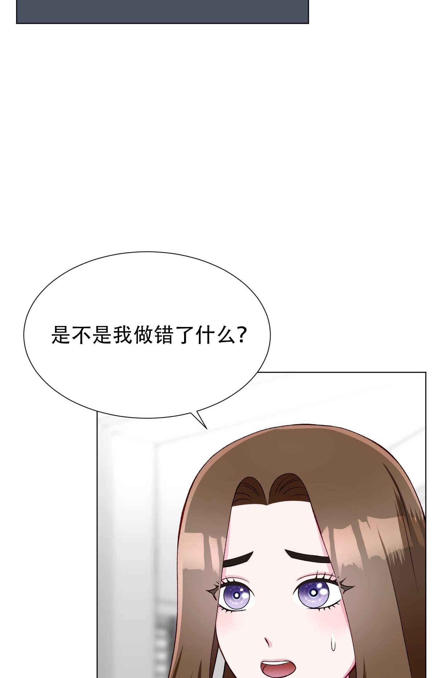 《不纯的同居》第19话 第17页