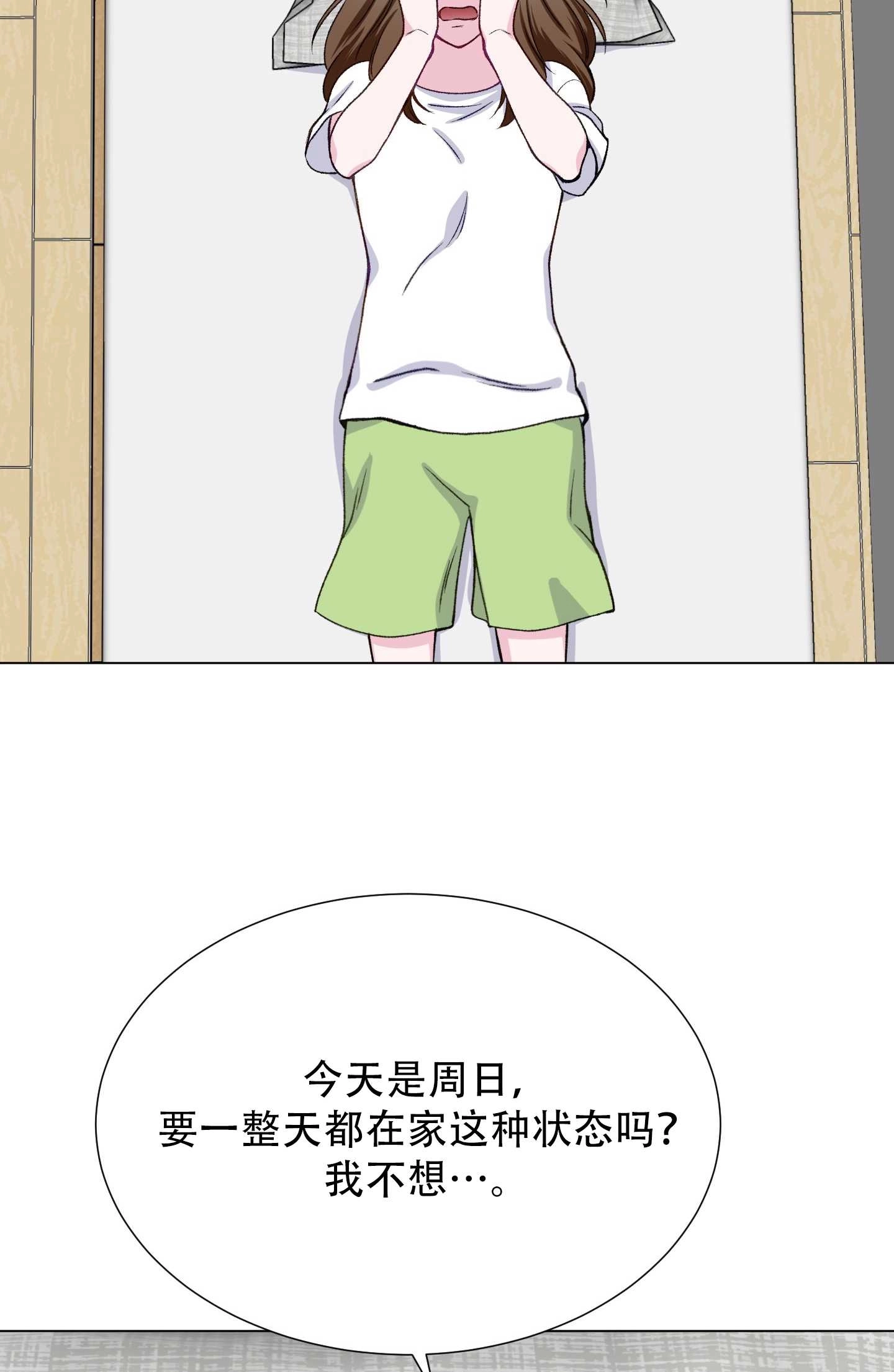 《不纯的同居》第19话 第35页