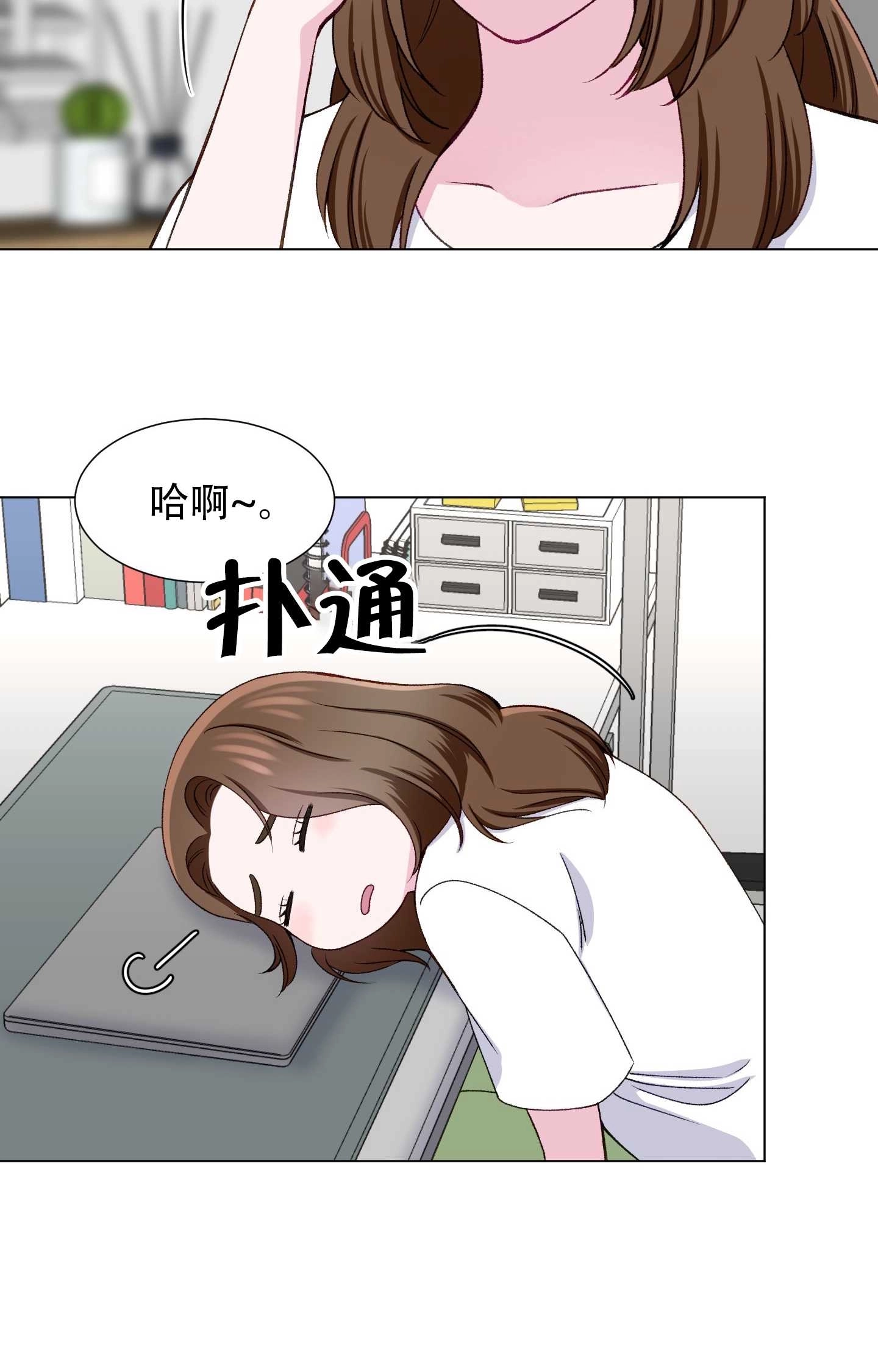 《不纯的同居》第19话 第10页