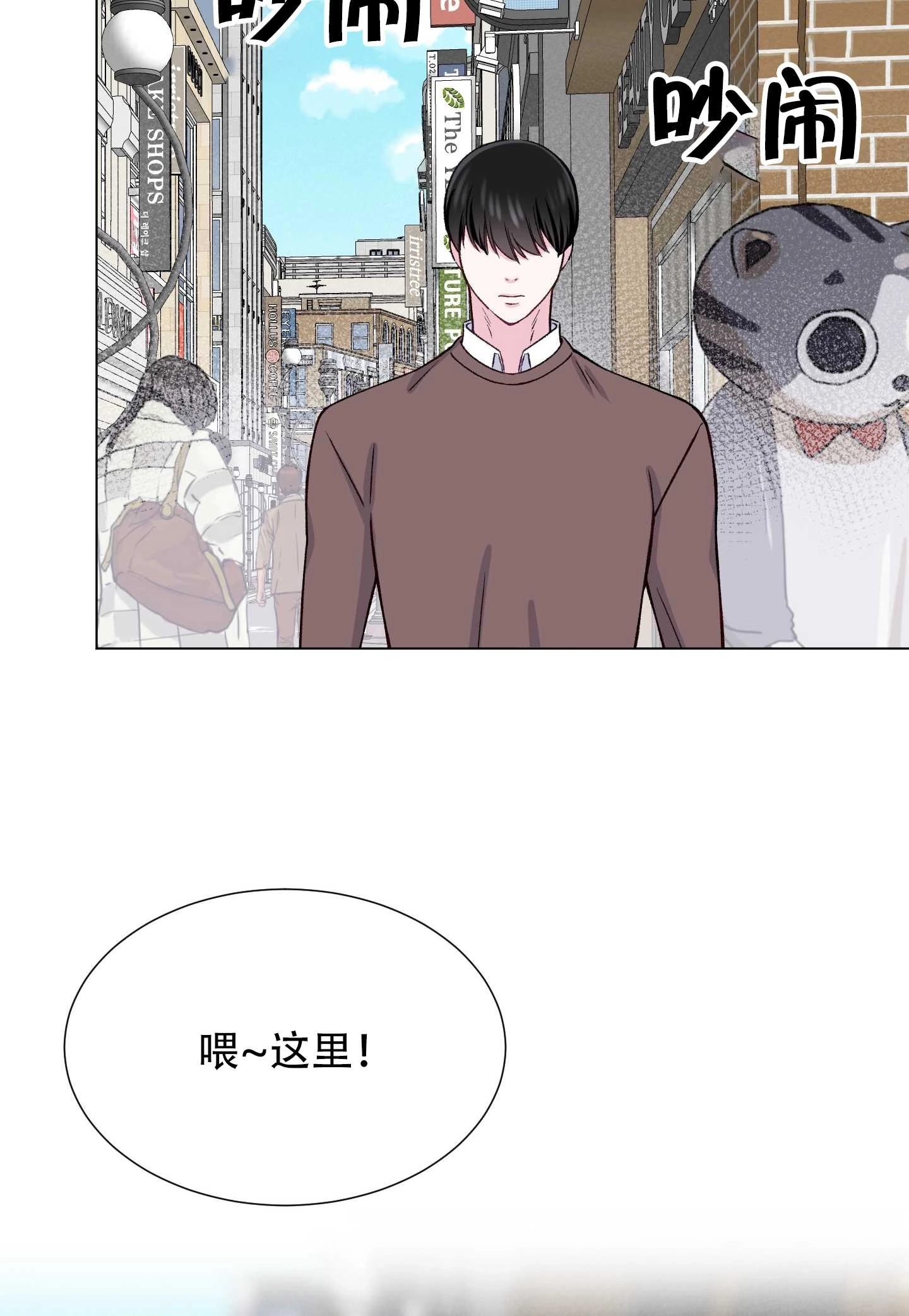 《不纯的同居》第19话 第62页