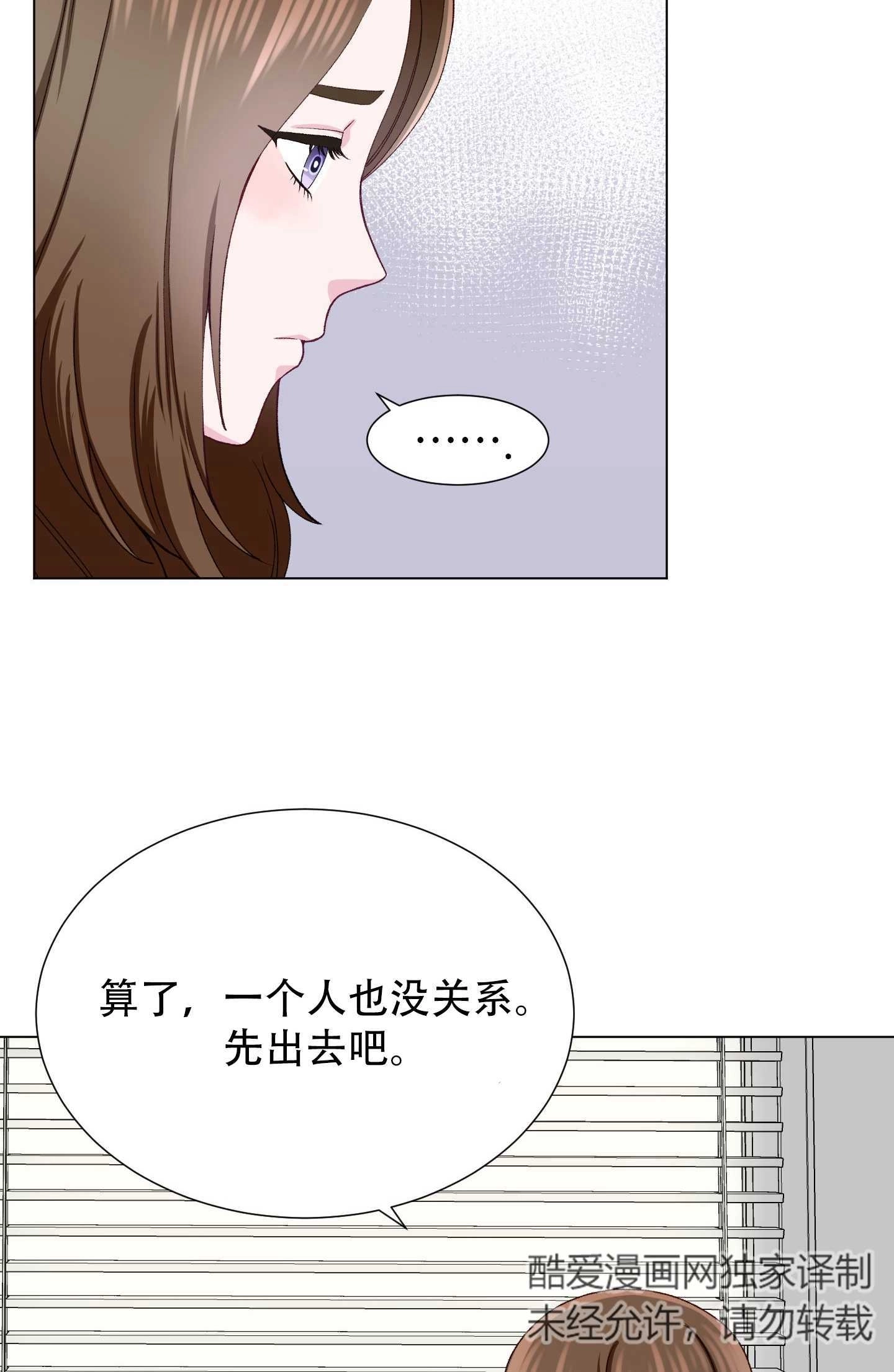 《不纯的同居》第19话 第39页