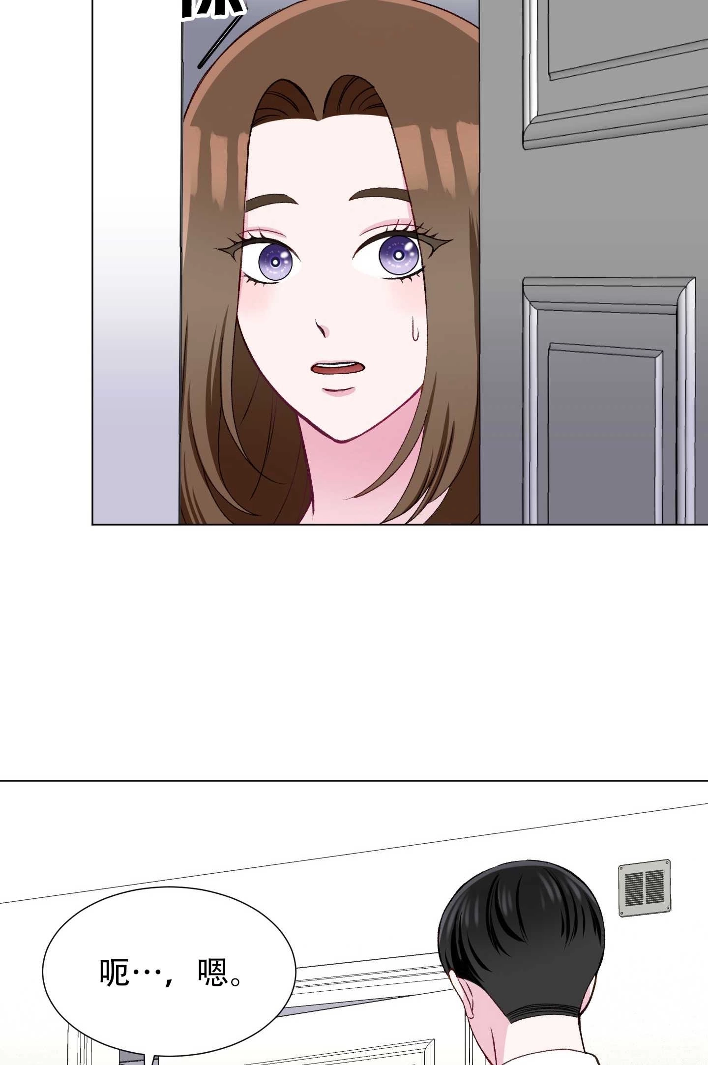 《不纯的同居》第19话 第43页